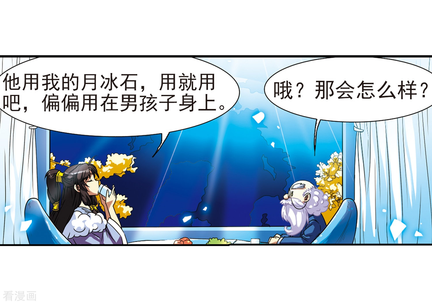 三眼哮天录第49话 逃不过的劫数?