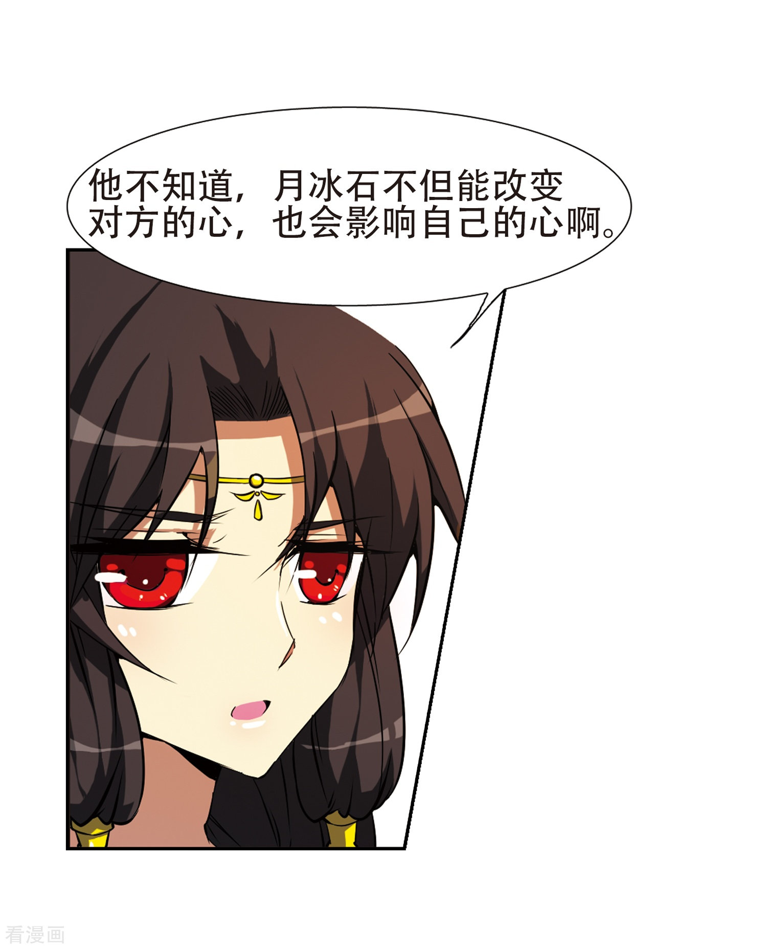 三眼哮天录第49话 逃不过的劫数?