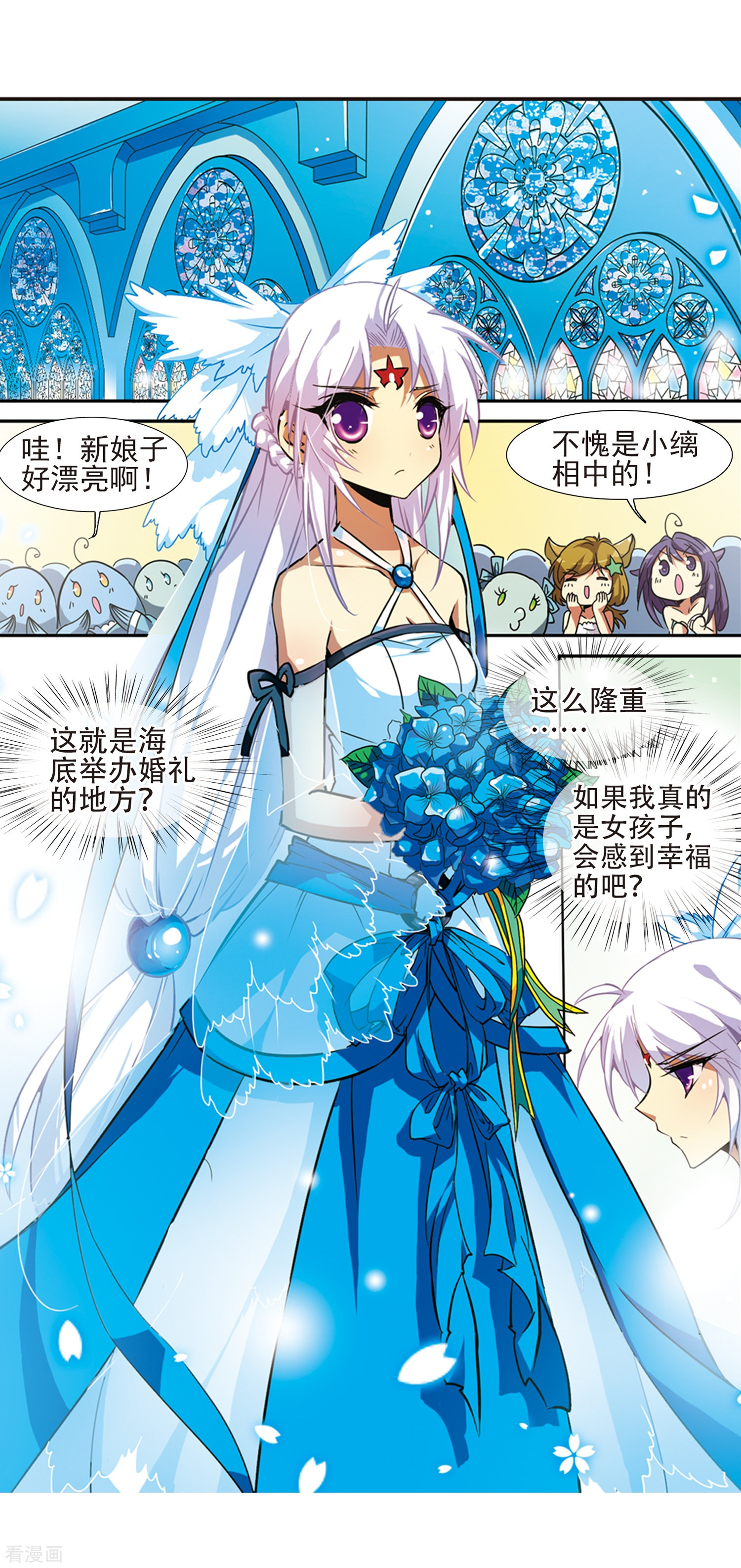 三眼哮天录第49话 逃不过的劫数?