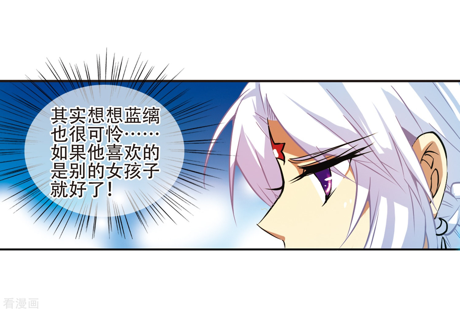 三眼哮天录第49话 逃不过的劫数?