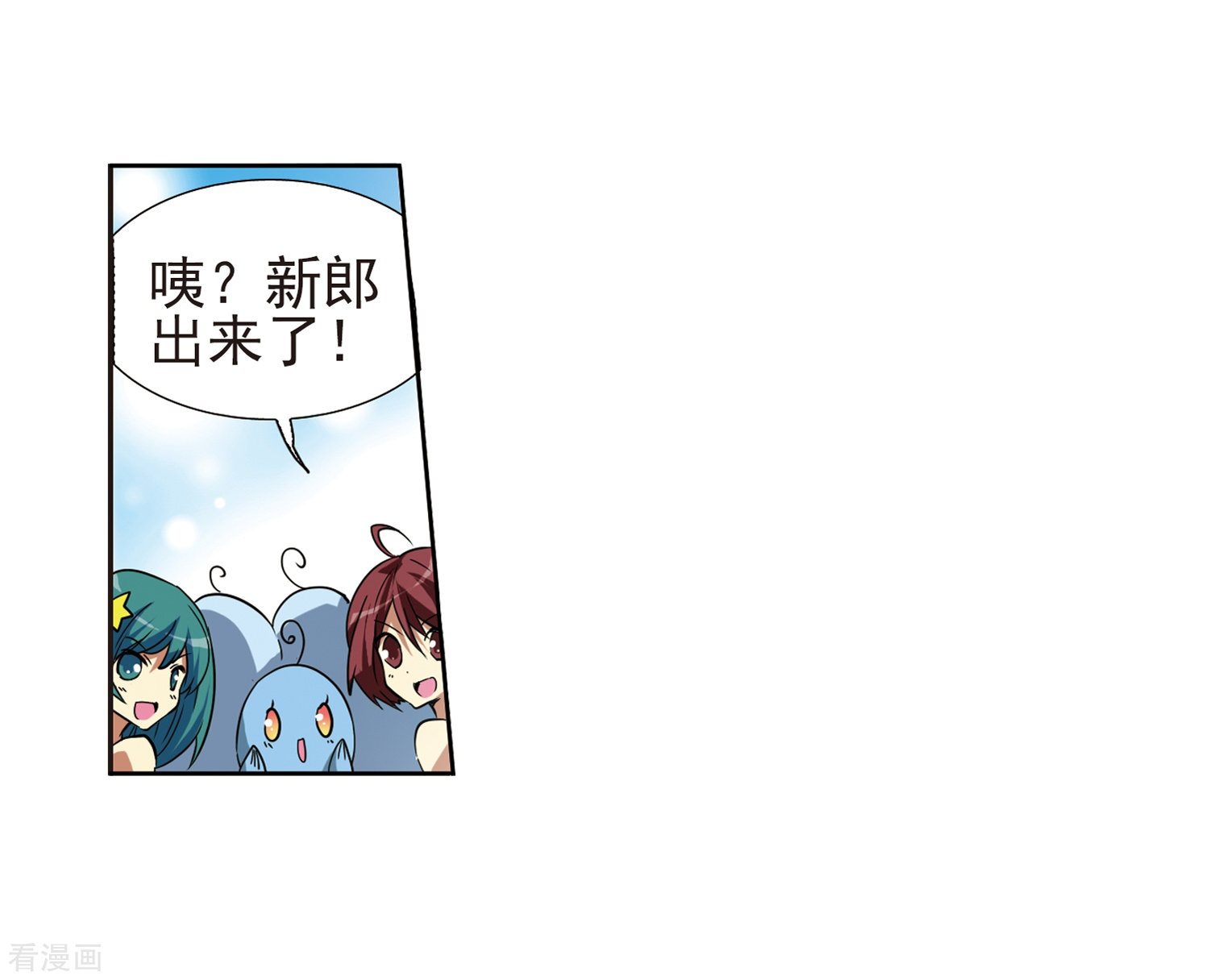 三眼哮天录第49话 逃不过的劫数?