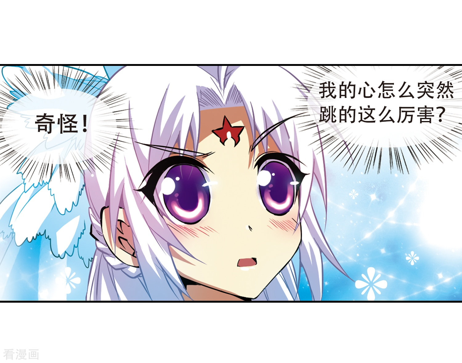 三眼哮天录第50话 海底婚礼