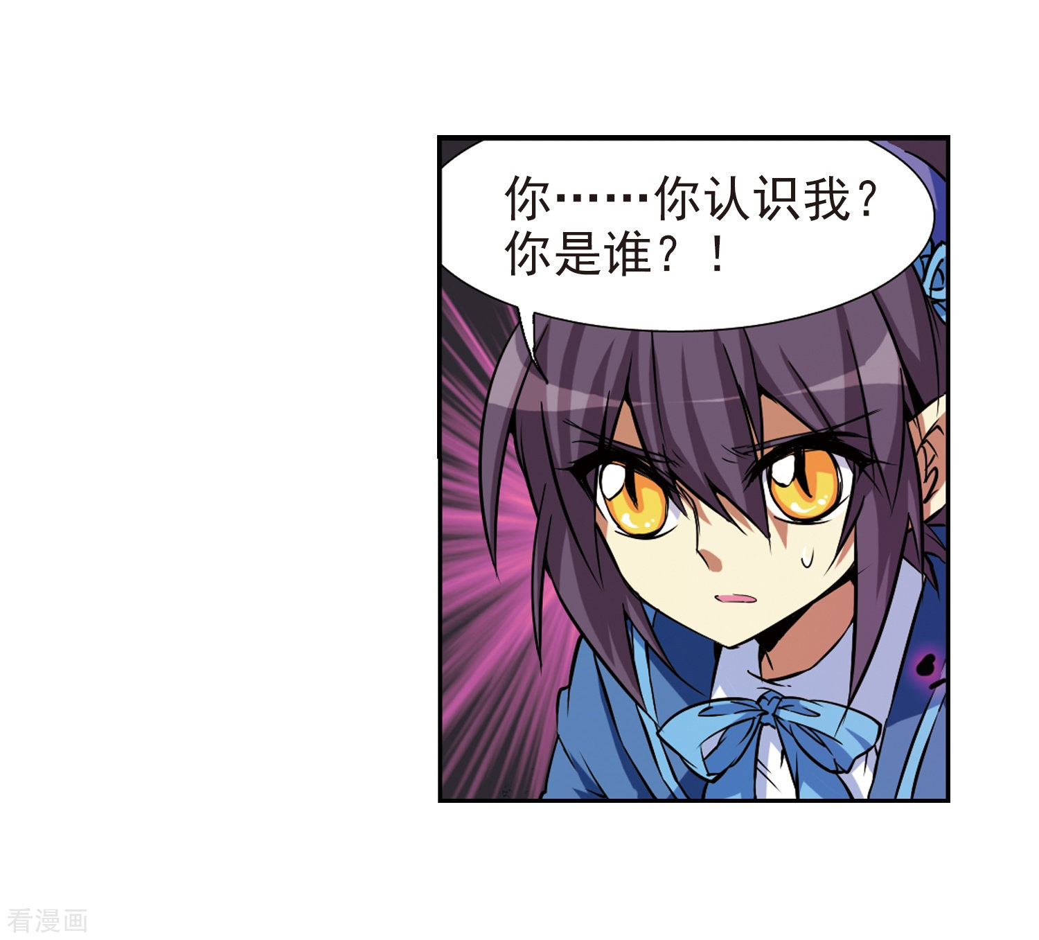 三眼哮天录第50话 海底婚礼
