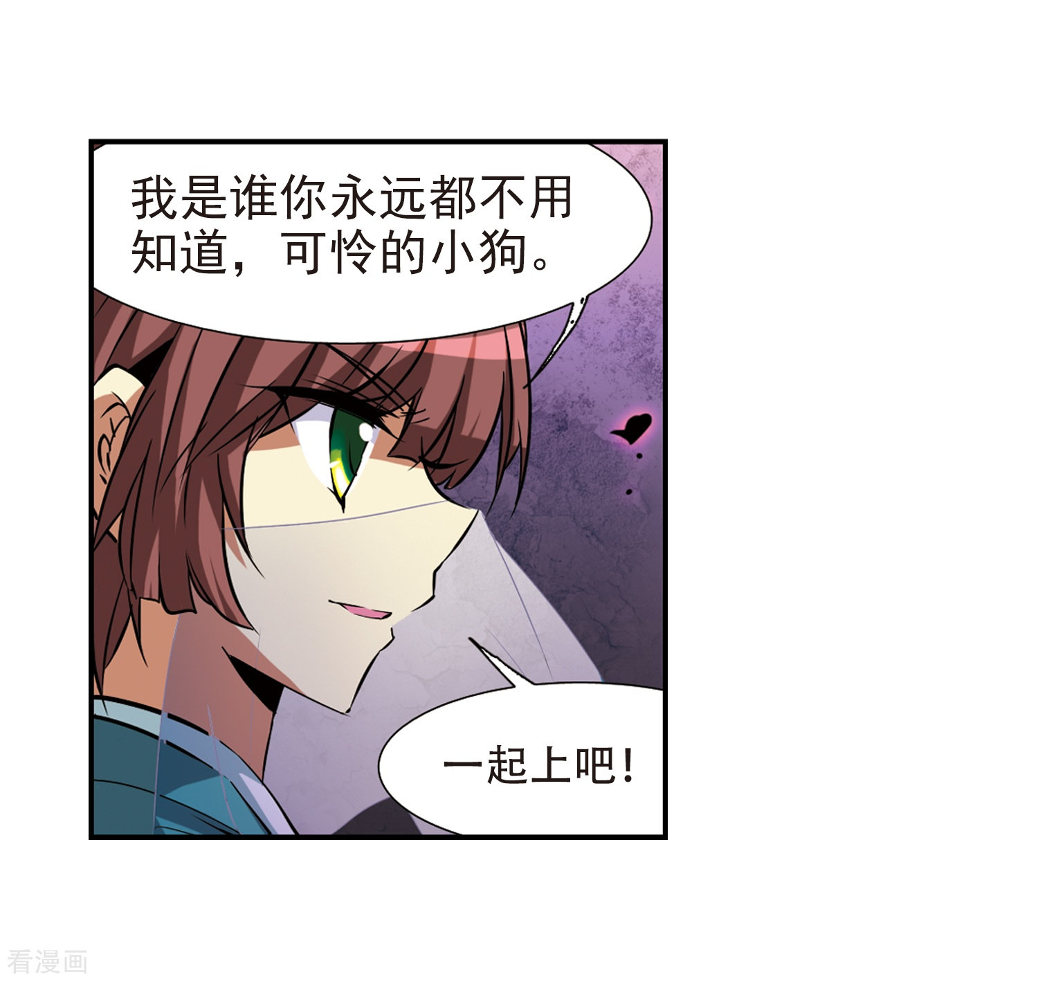 三眼哮天录第50话 海底婚礼