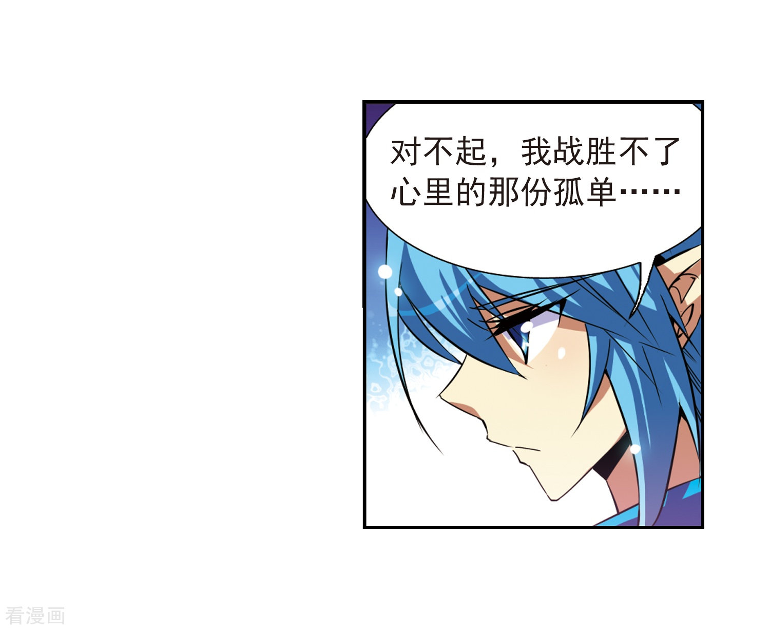 三眼哮天录第50话 海底婚礼