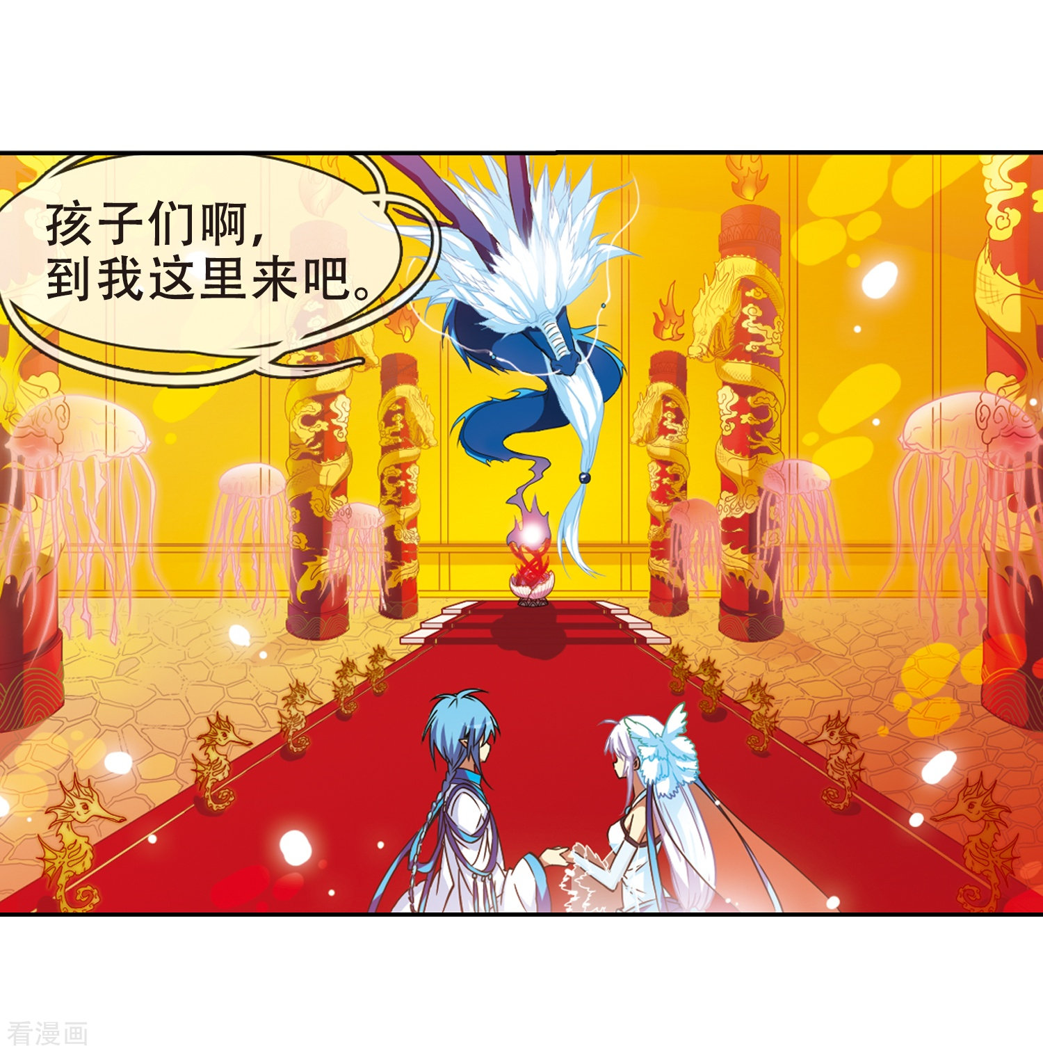 三眼哮天录第50话 海底婚礼