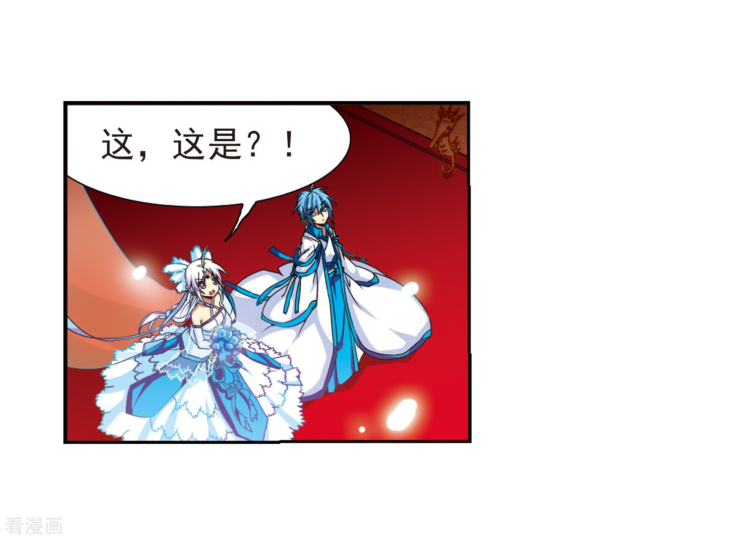 三眼哮天录第50话 海底婚礼