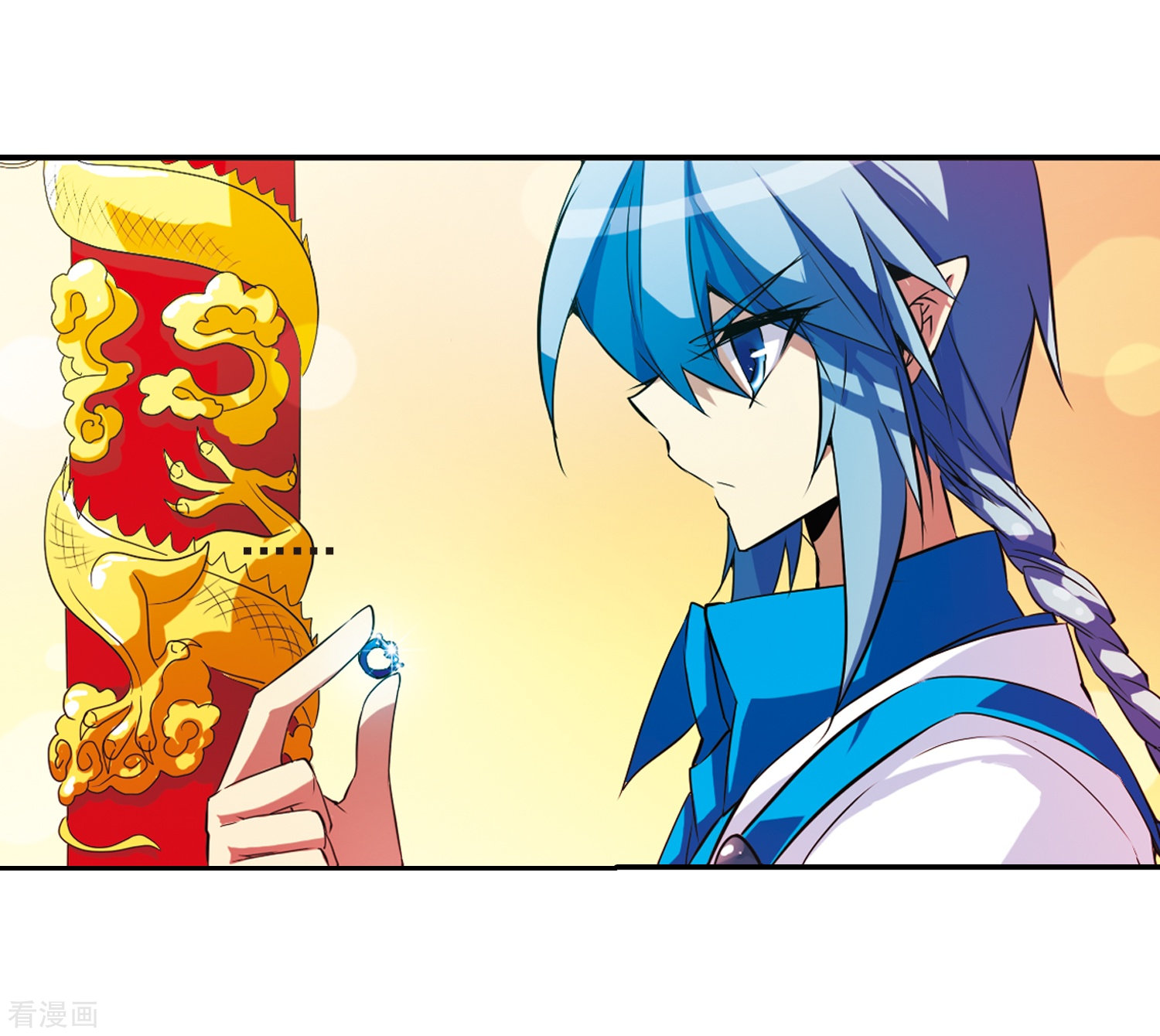 三眼哮天录第51话 划破天际的流星