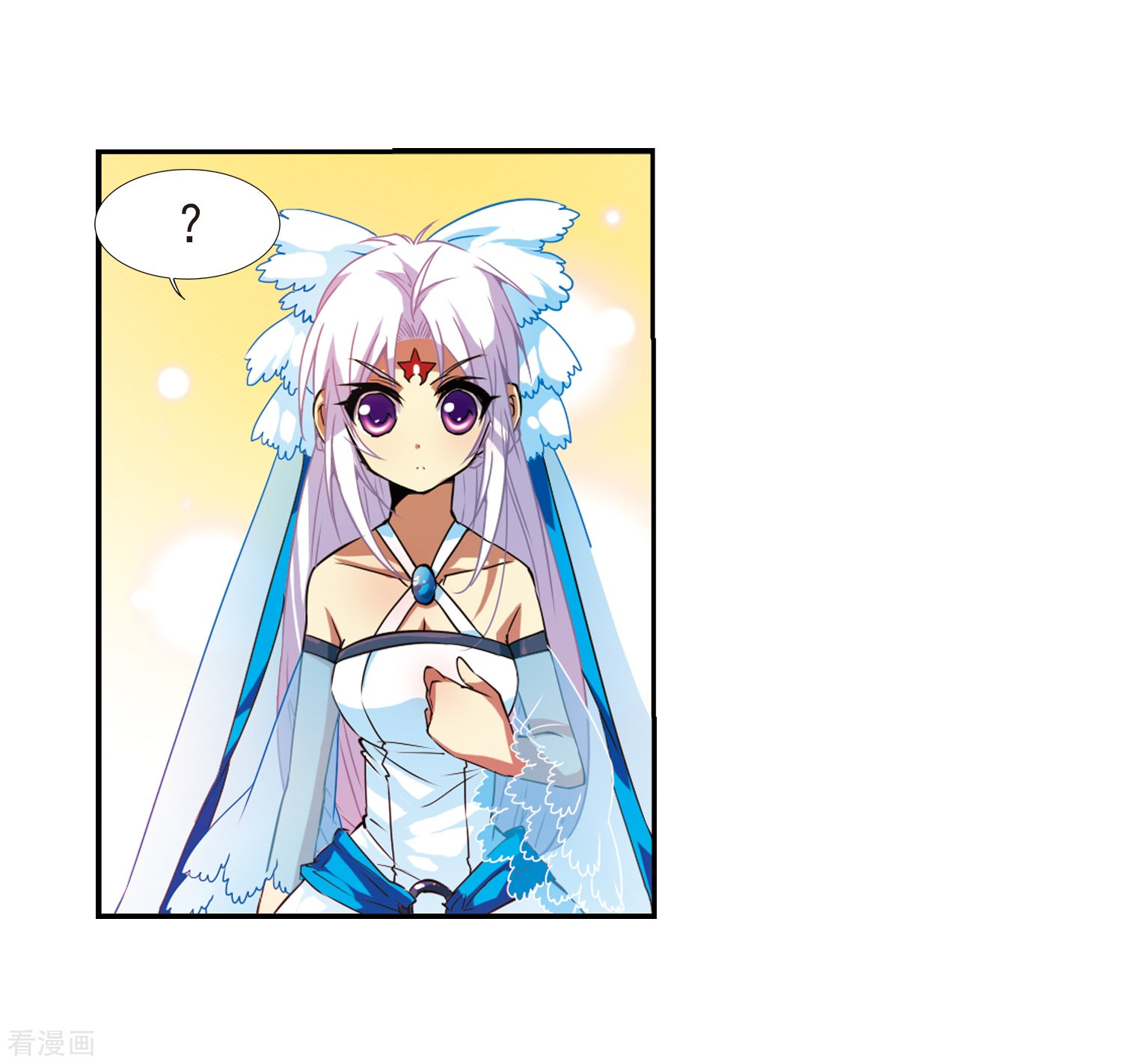 三眼哮天录第51话 划破天际的流星