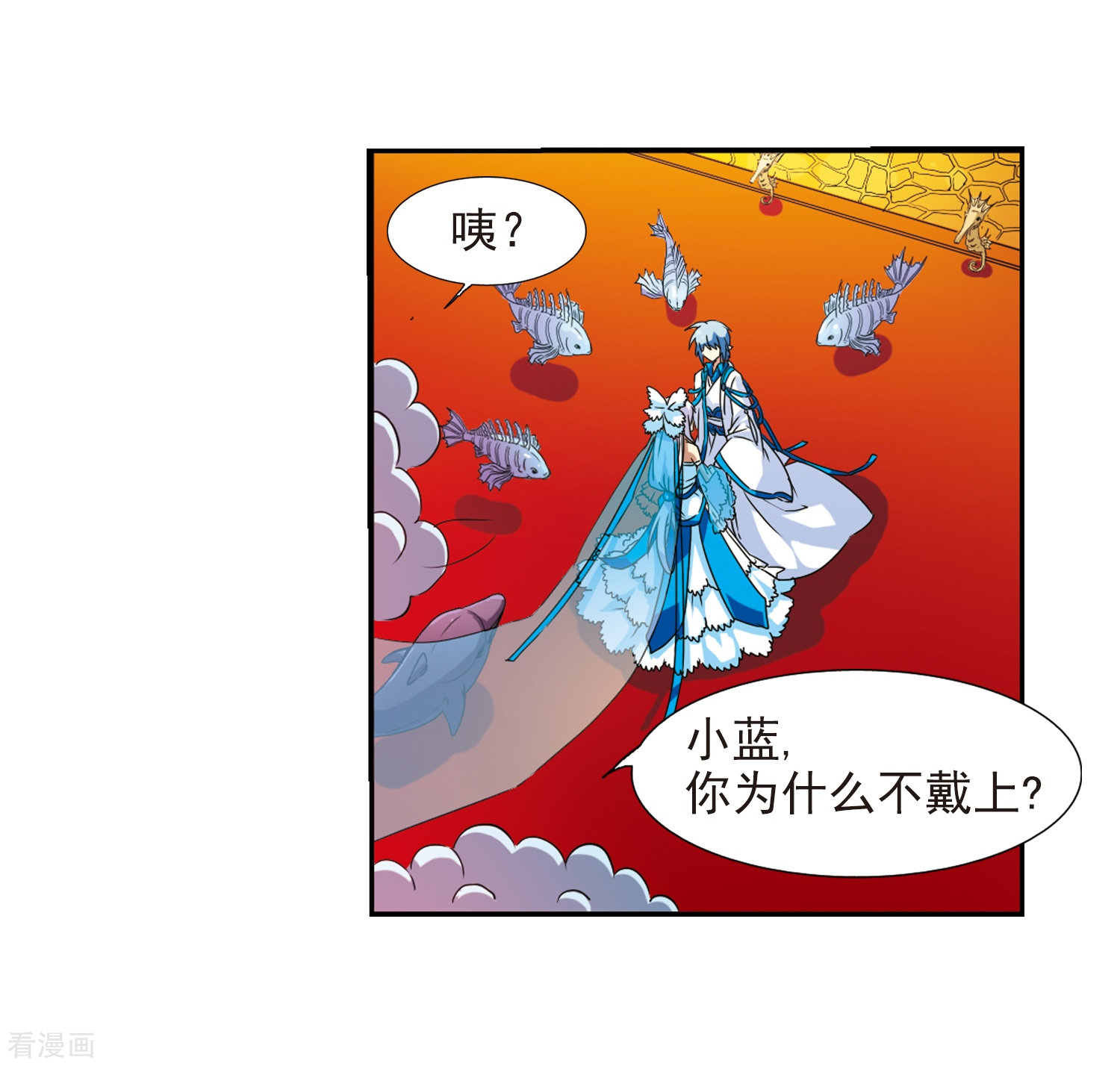 三眼哮天录第51话 划破天际的流星