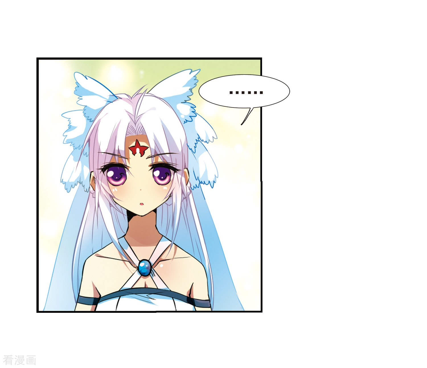 三眼哮天录第51话 划破天际的流星