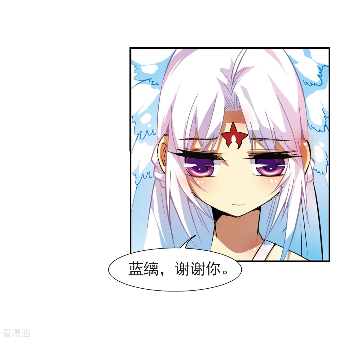 三眼哮天录第51话 划破天际的流星