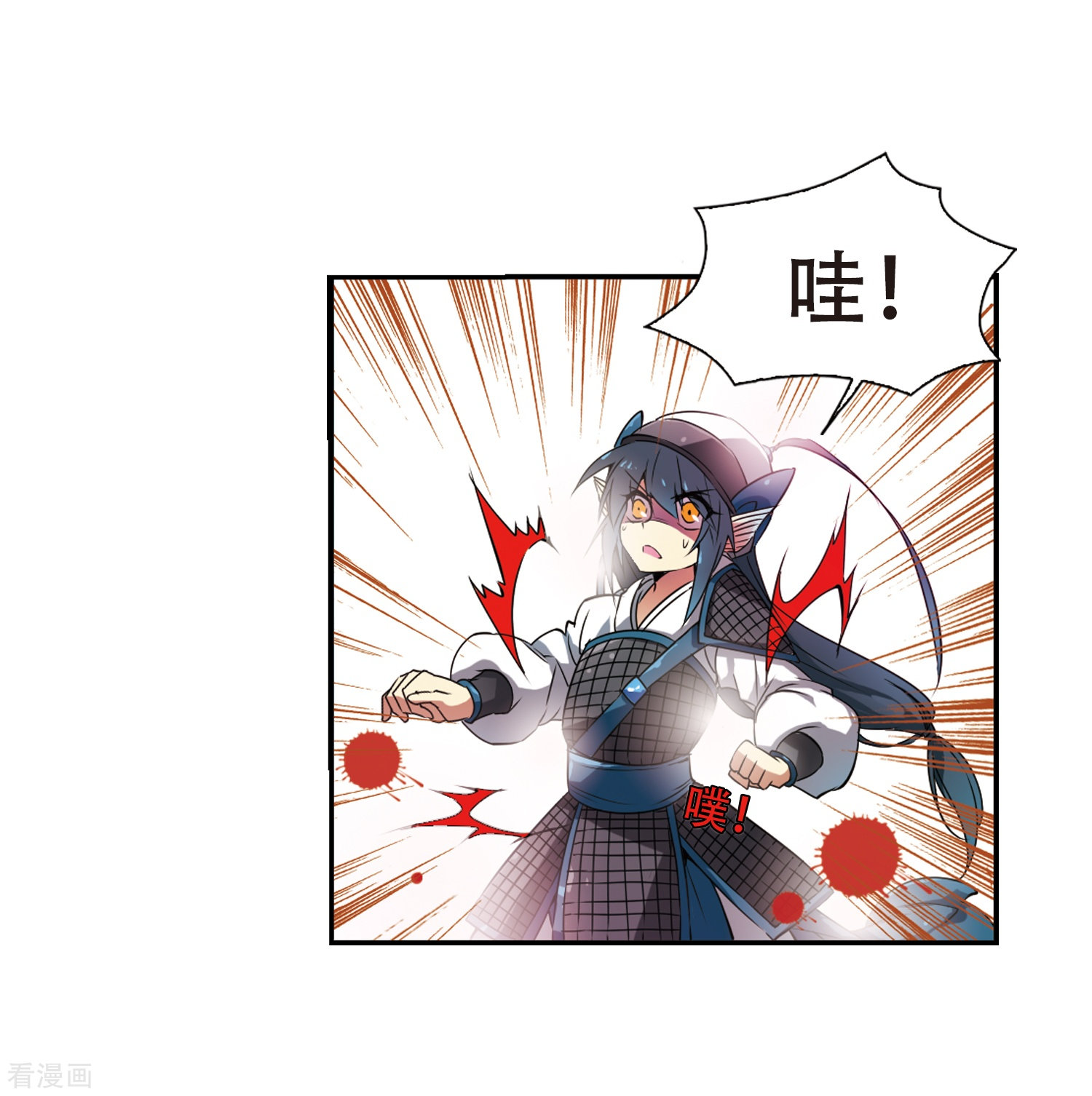三眼哮天录第51话 划破天际的流星
