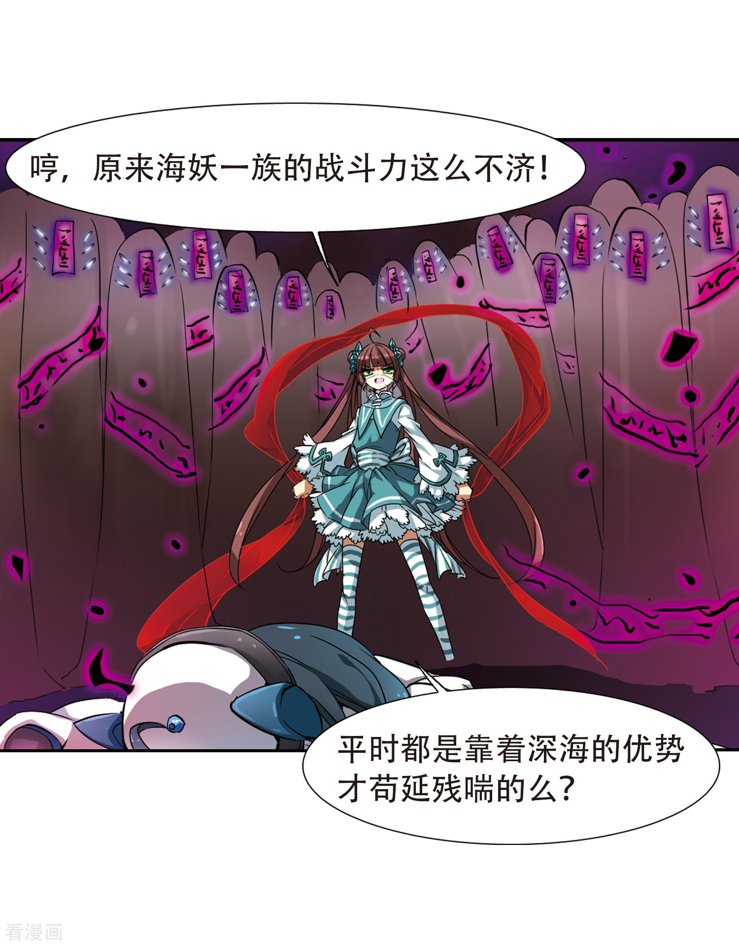 三眼哮天录第51话 划破天际的流星