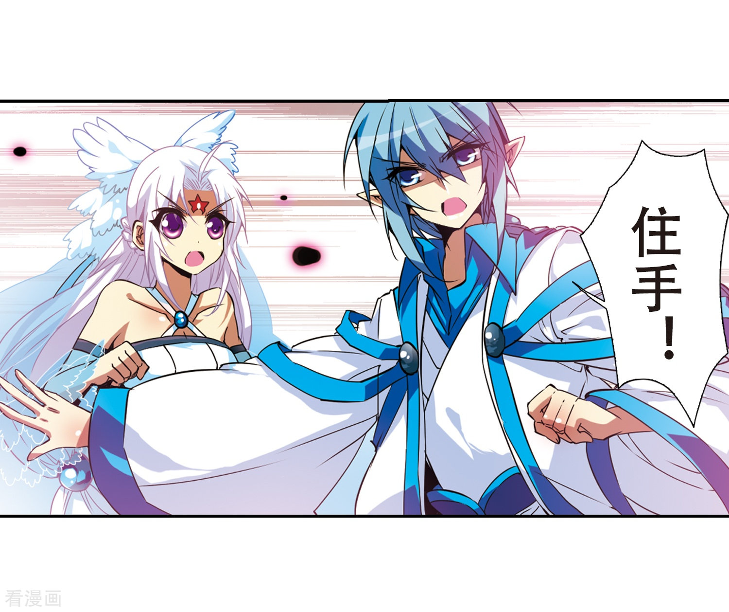 三眼哮天录第51话 划破天际的流星