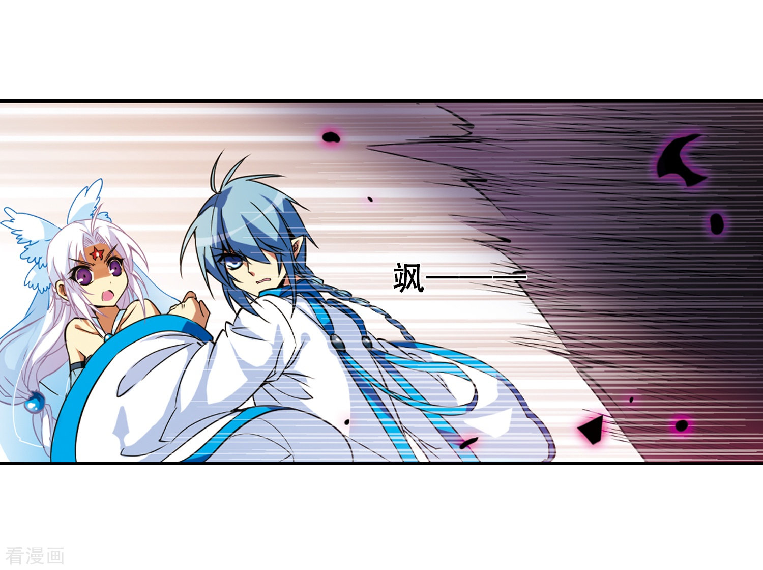 三眼哮天录第51话 划破天际的流星