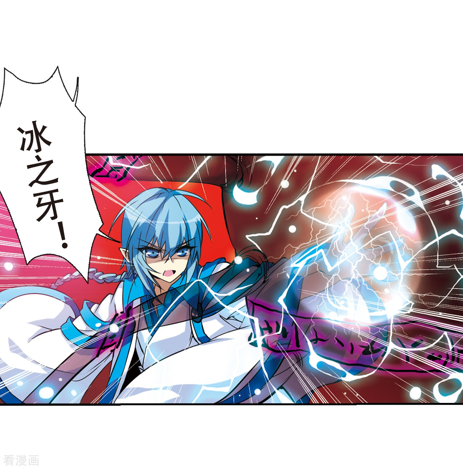 三眼哮天录第51话 划破天际的流星