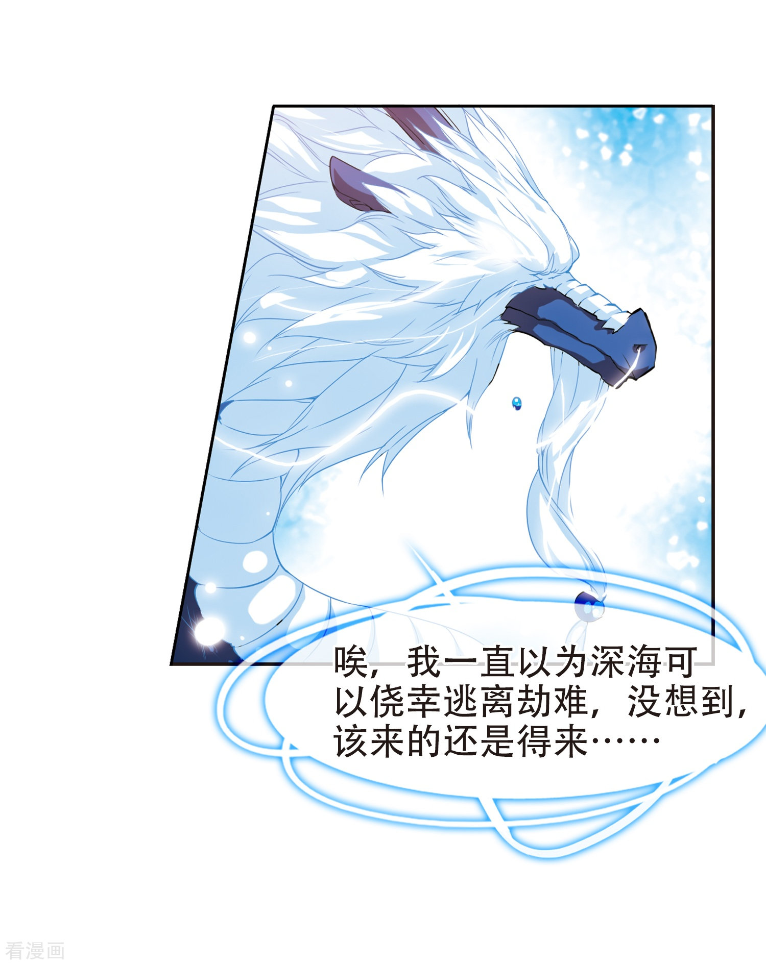 三眼哮天录第52话 大闹龙神殿