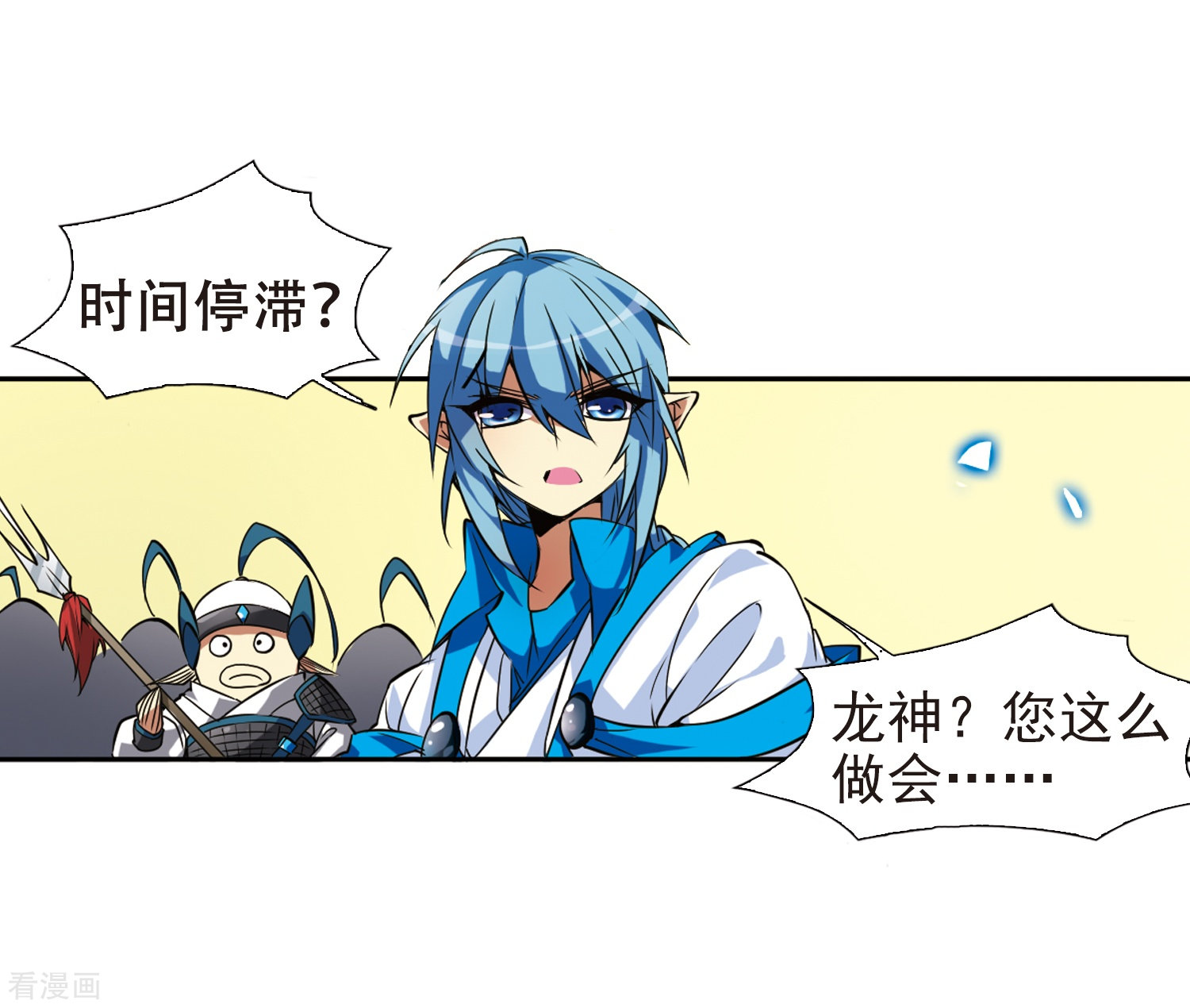 三眼哮天录第52话 大闹龙神殿