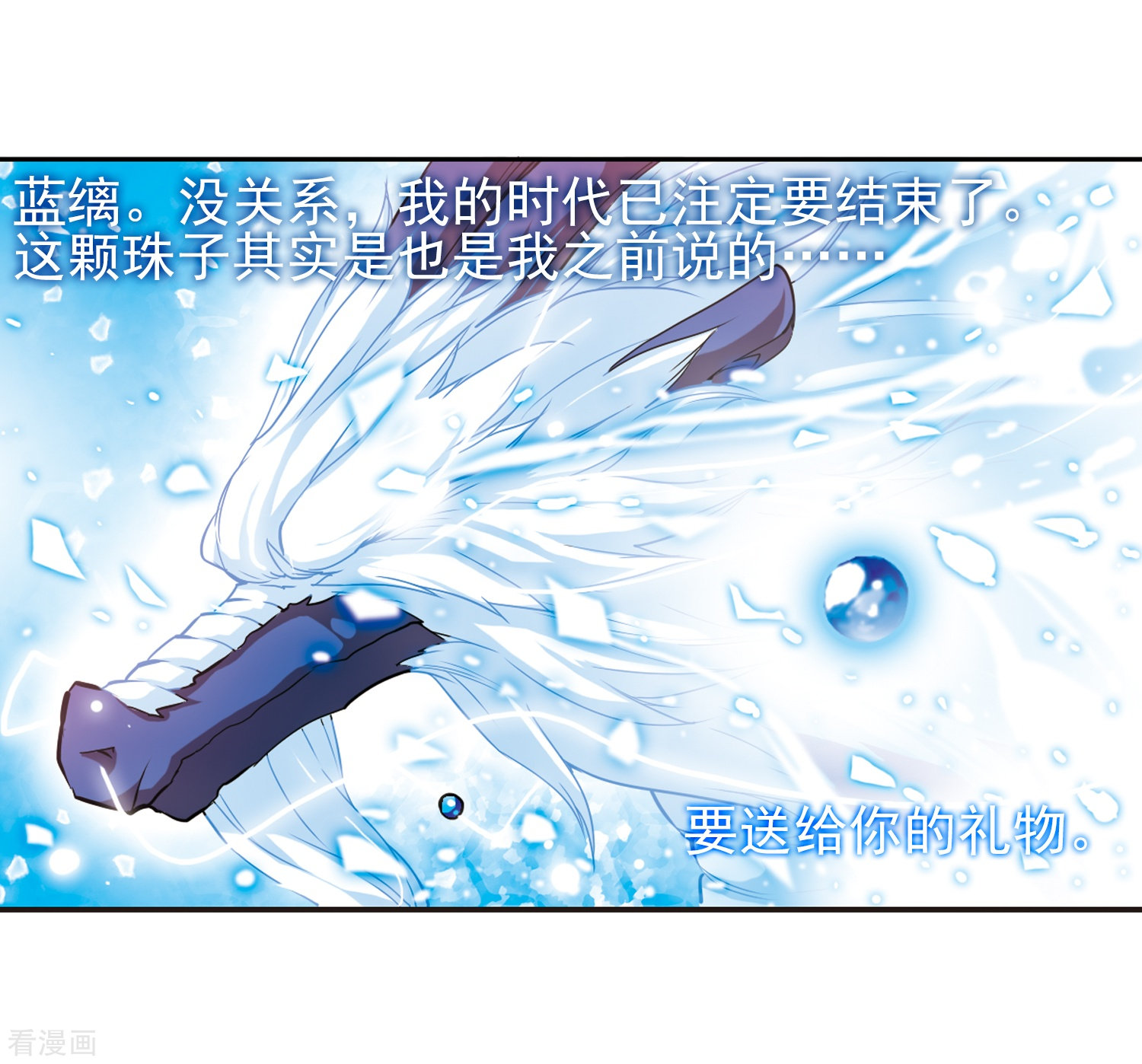 三眼哮天录第52话 大闹龙神殿