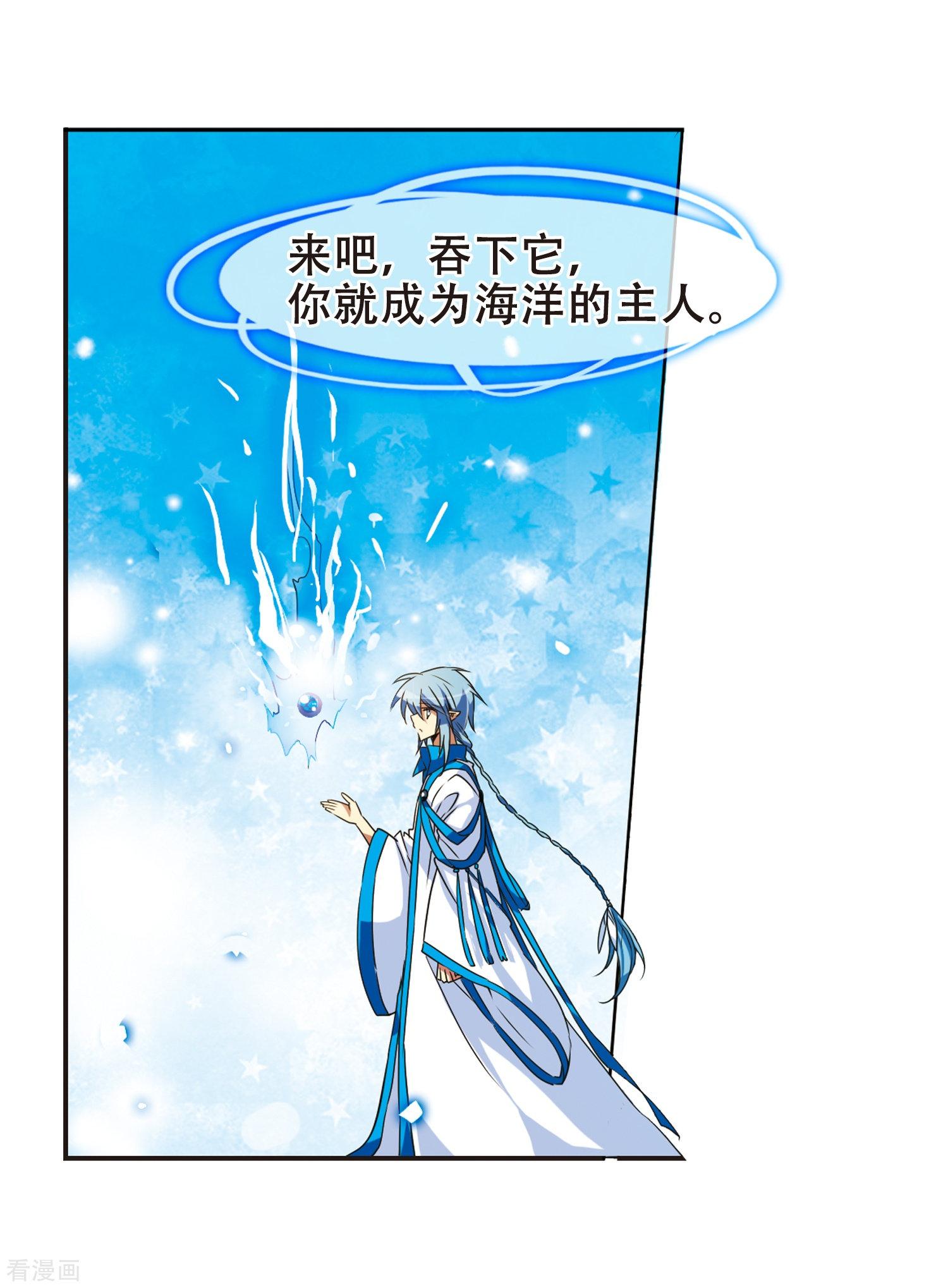 三眼哮天录第52话 大闹龙神殿