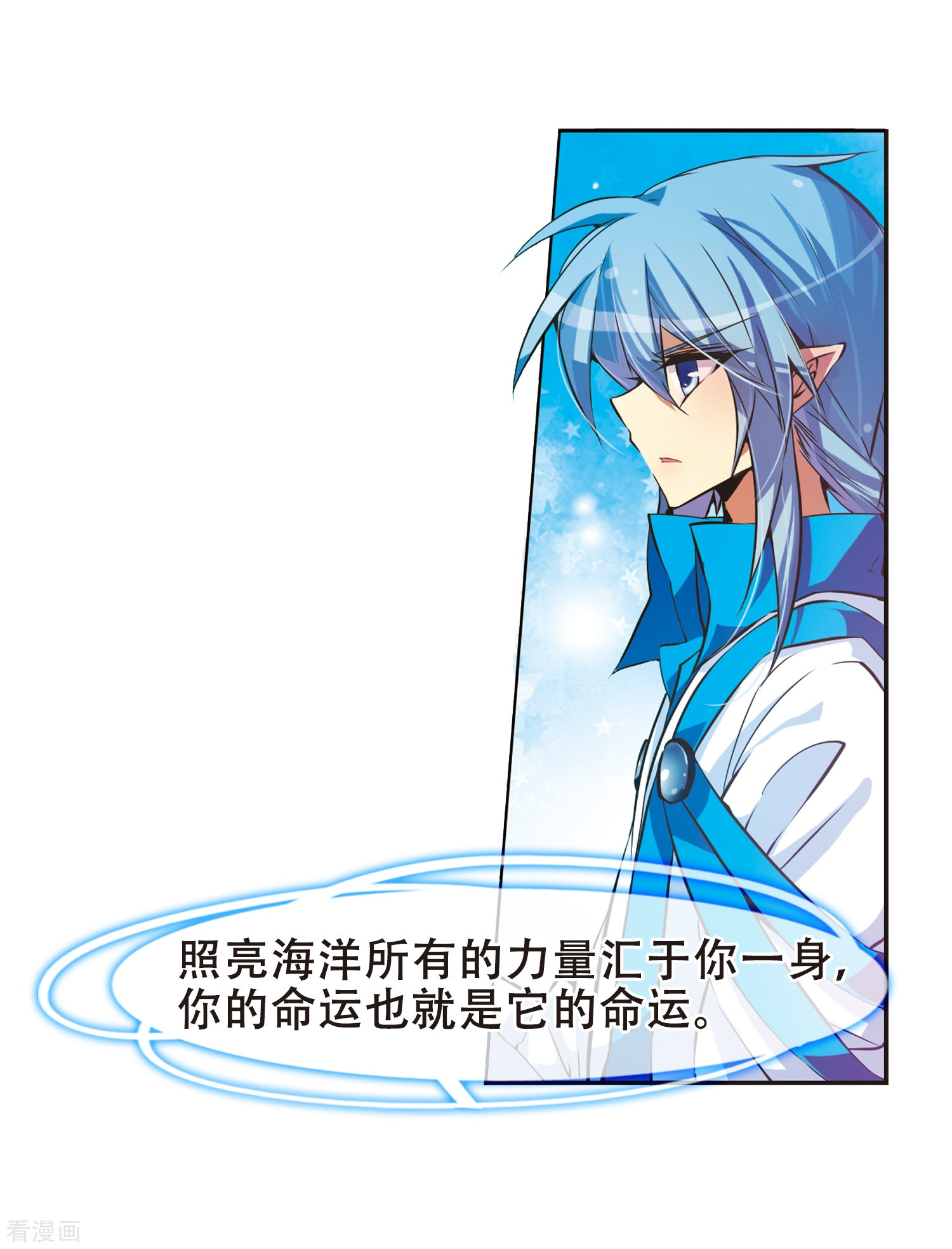 三眼哮天录第52话 大闹龙神殿