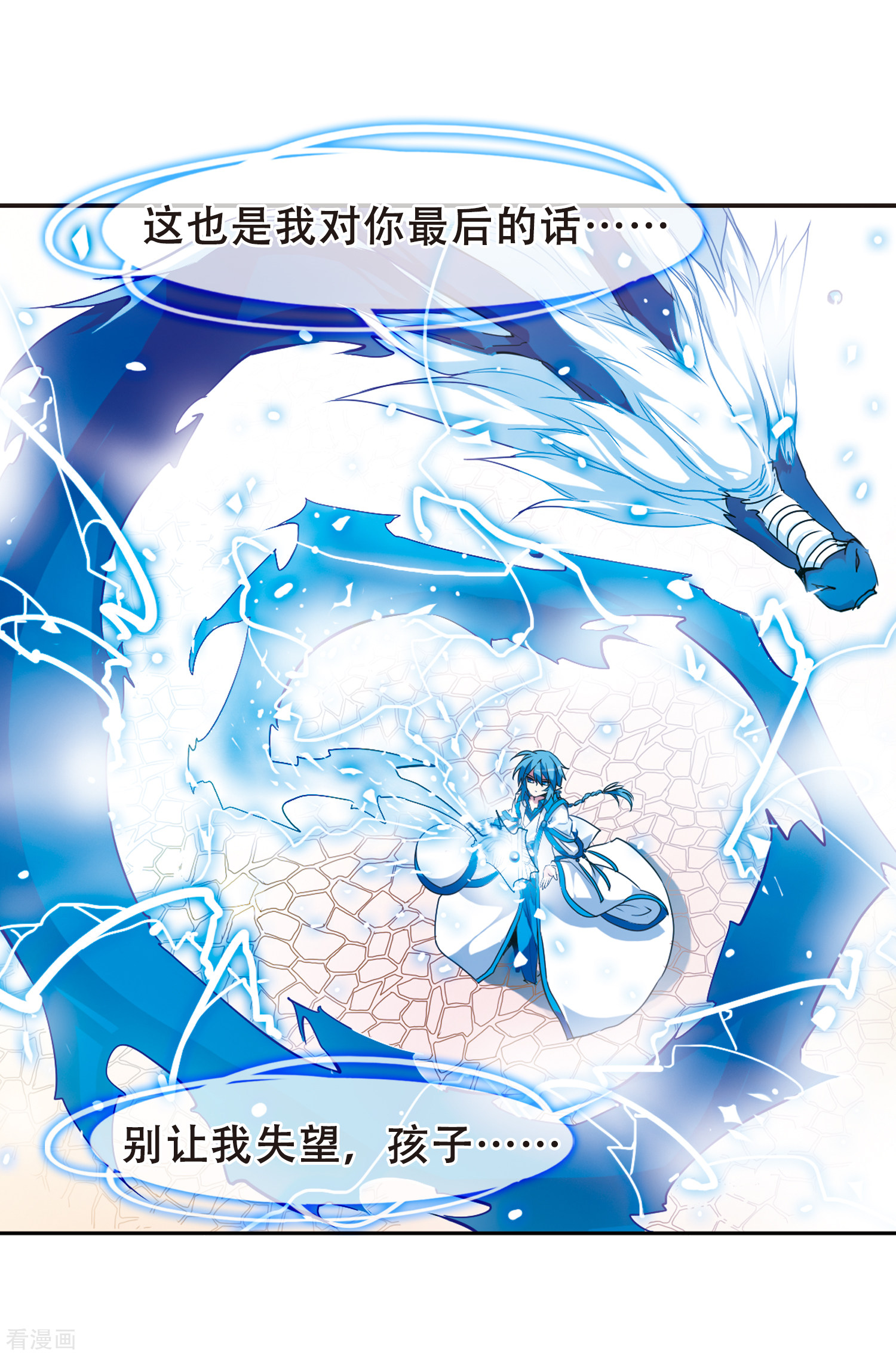 三眼哮天录第52话 大闹龙神殿