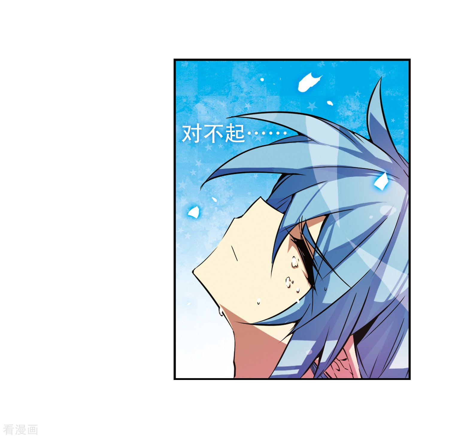 三眼哮天录第52话 大闹龙神殿