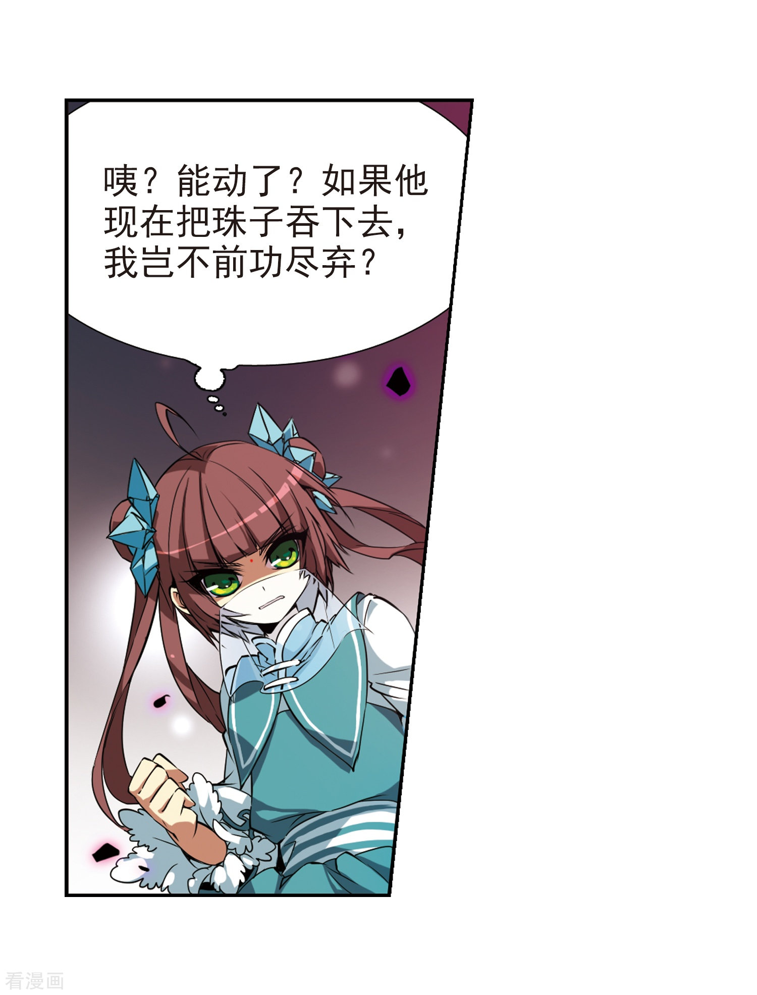 三眼哮天录第52话 大闹龙神殿