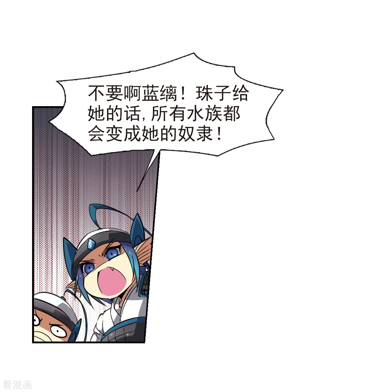 三眼哮天录第52话 大闹龙神殿