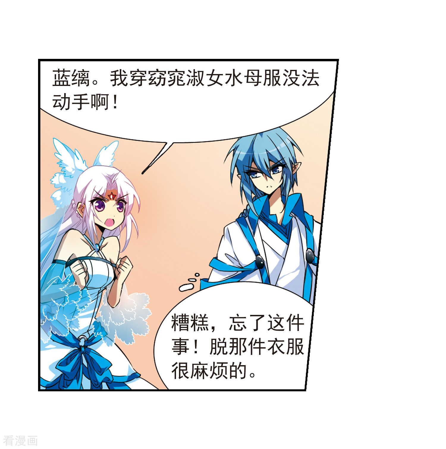 三眼哮天录第52话 大闹龙神殿