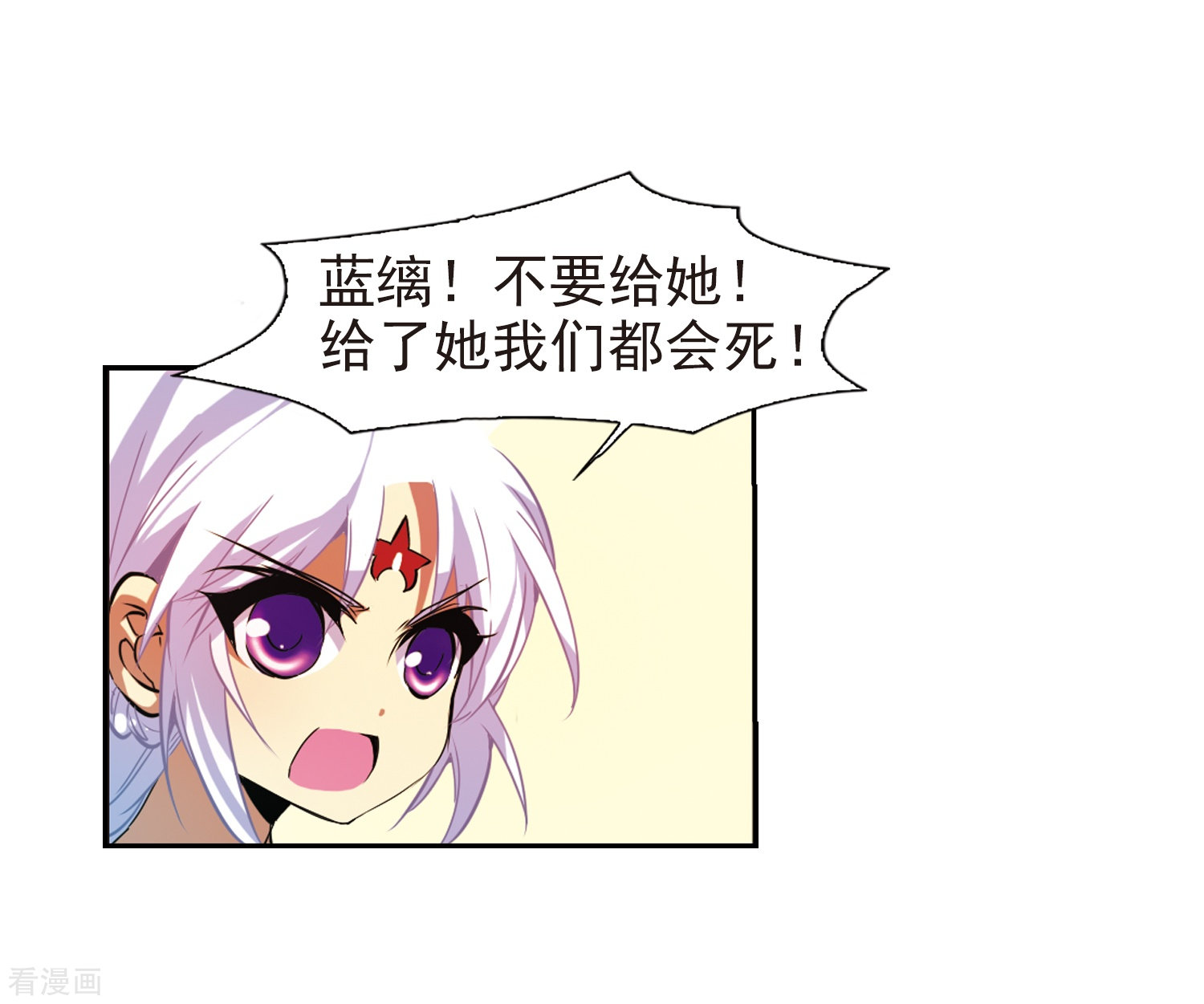 三眼哮天录第52话 大闹龙神殿