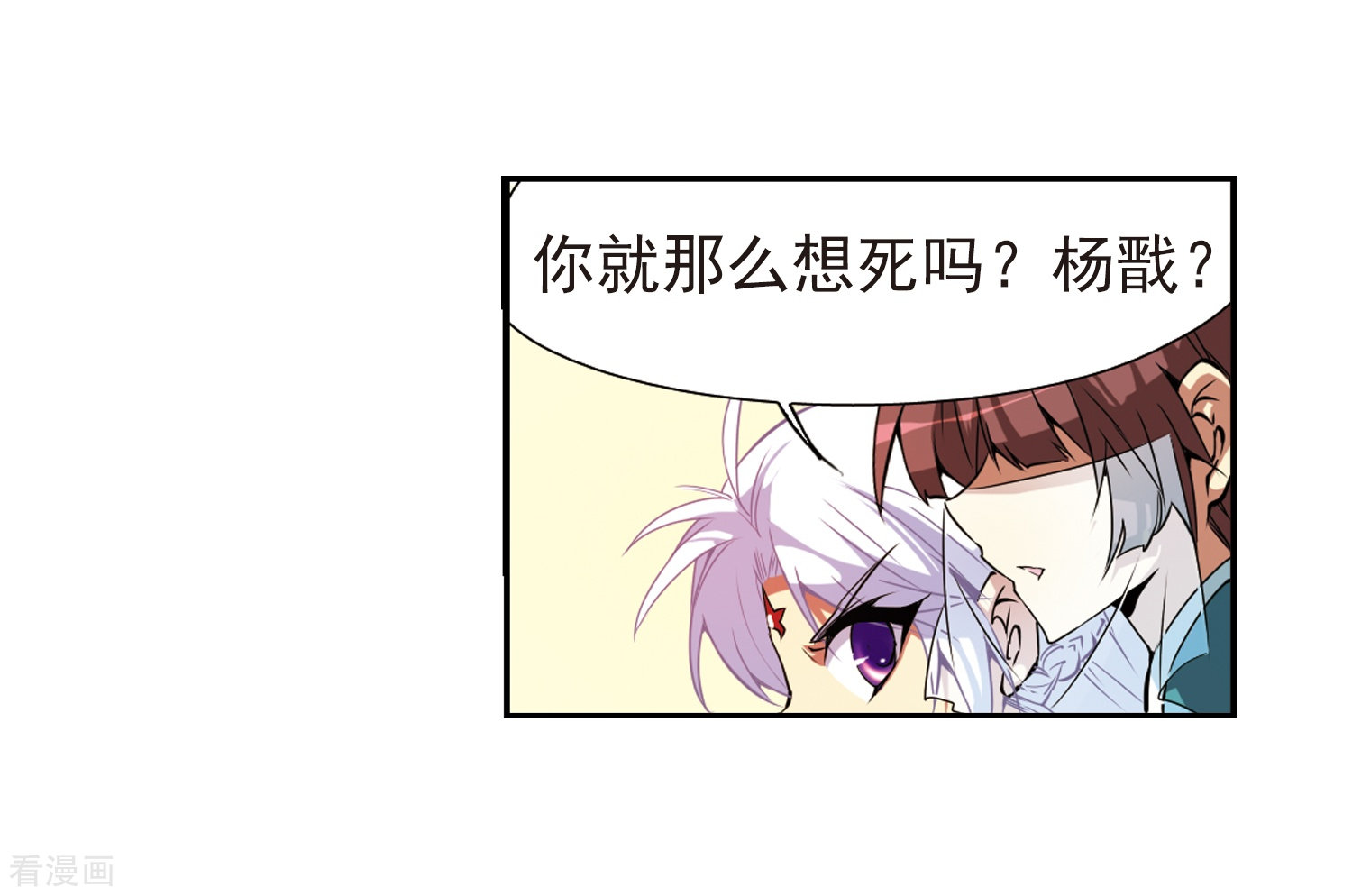 三眼哮天录第52话 大闹龙神殿