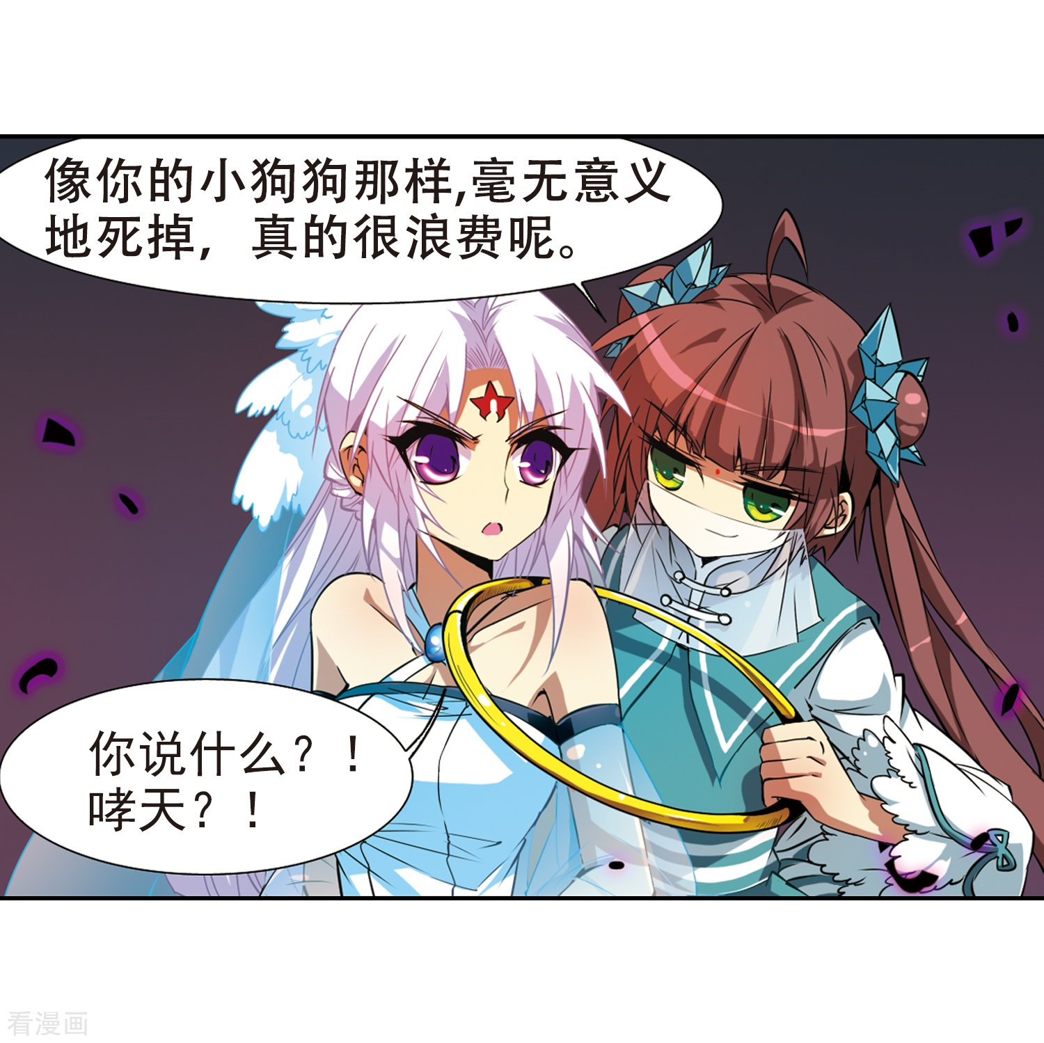 三眼哮天录第52话 大闹龙神殿