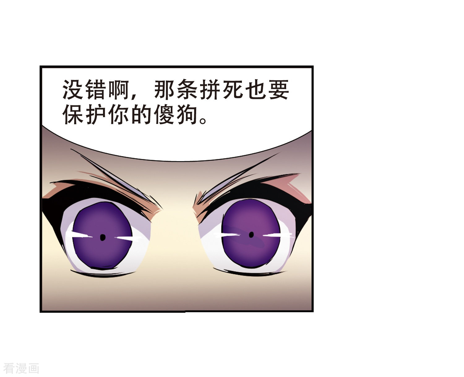 三眼哮天录第52话 大闹龙神殿