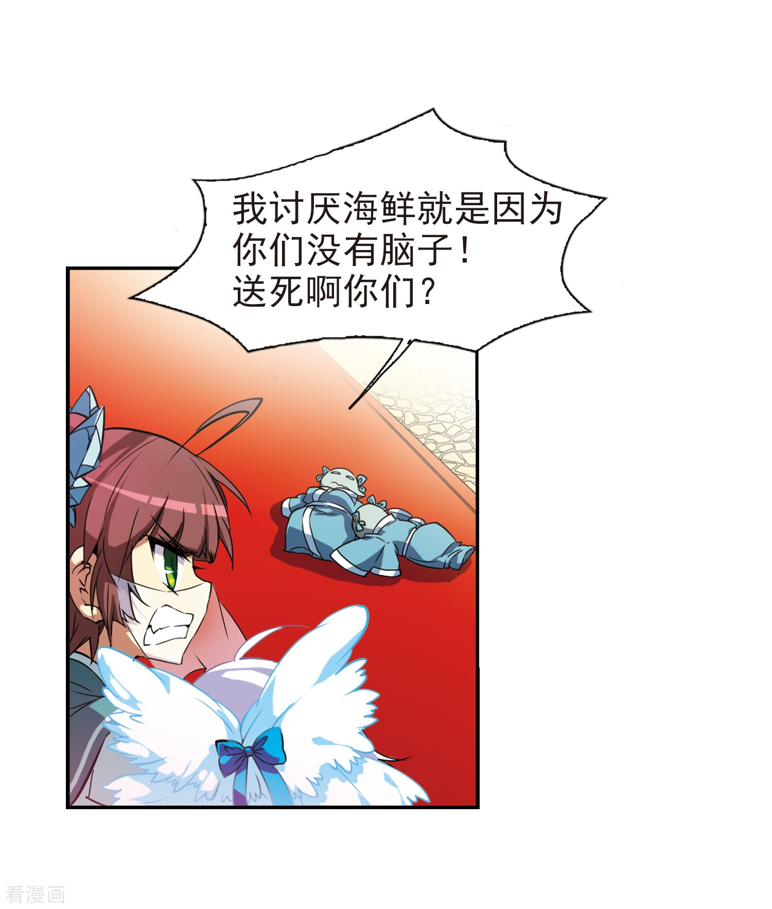 三眼哮天录第52话 大闹龙神殿