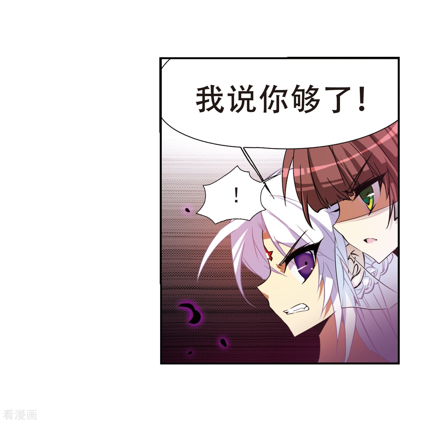 三眼哮天录第52话 大闹龙神殿