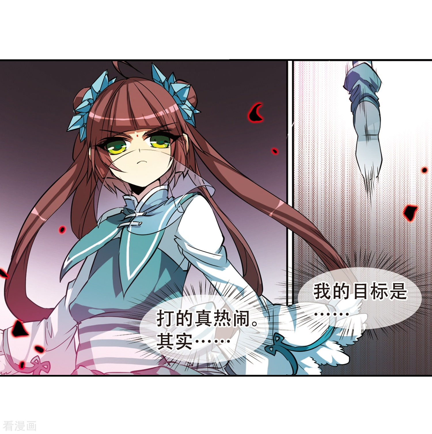 三眼哮天录第52话 大闹龙神殿