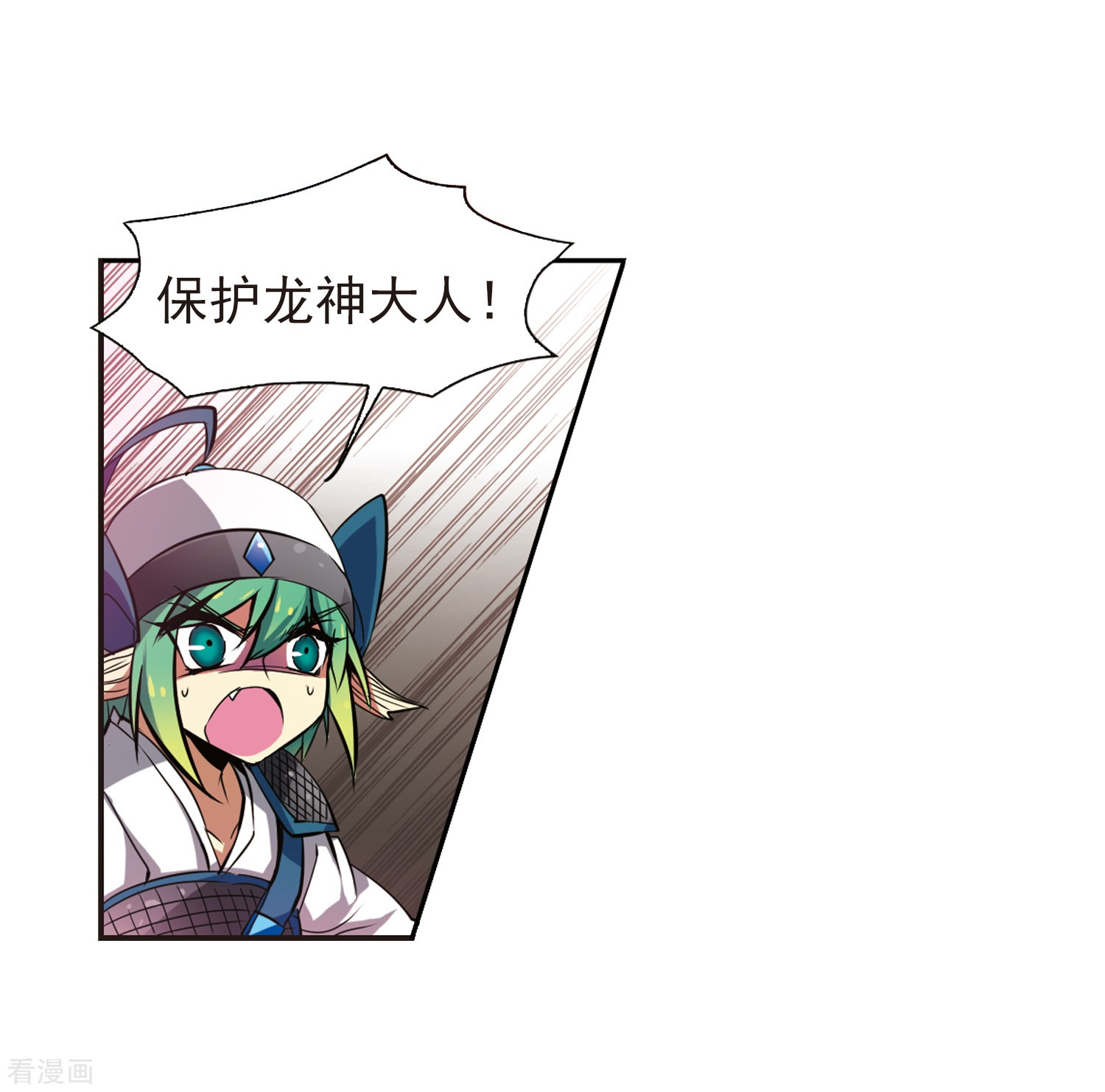 三眼哮天录第52话 大闹龙神殿