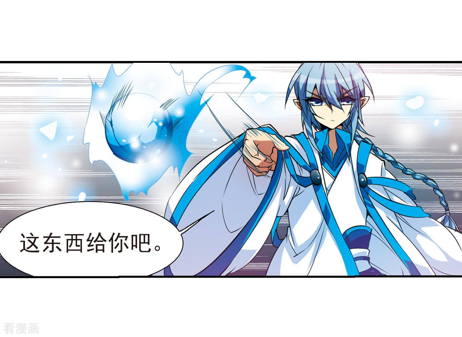 三眼哮天录第53话 路过的孩子