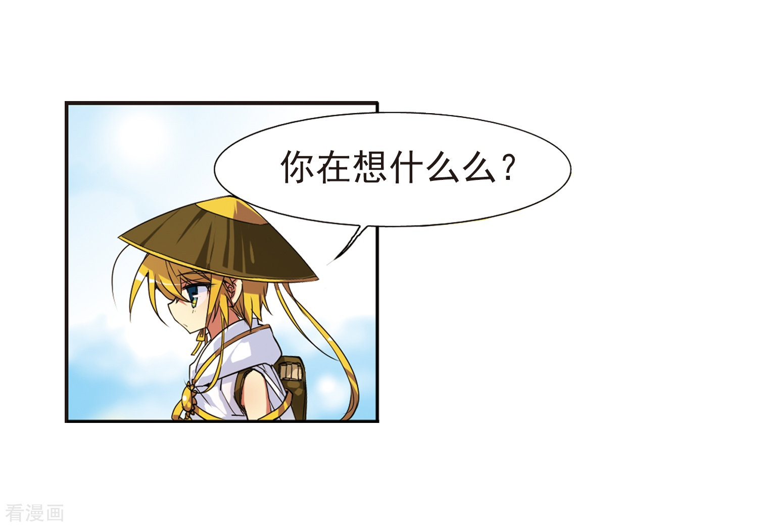 三眼哮天录第53话 路过的孩子