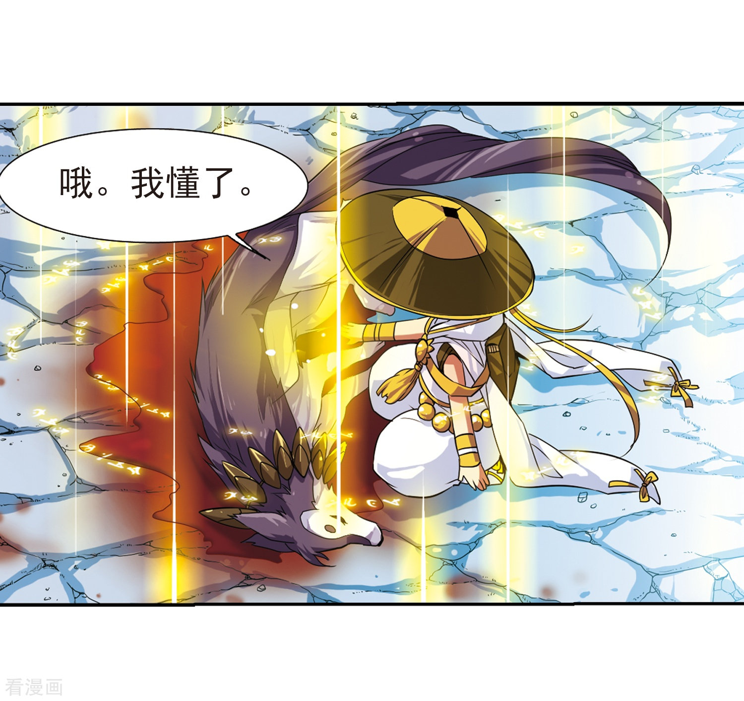 三眼哮天录第53话 路过的孩子