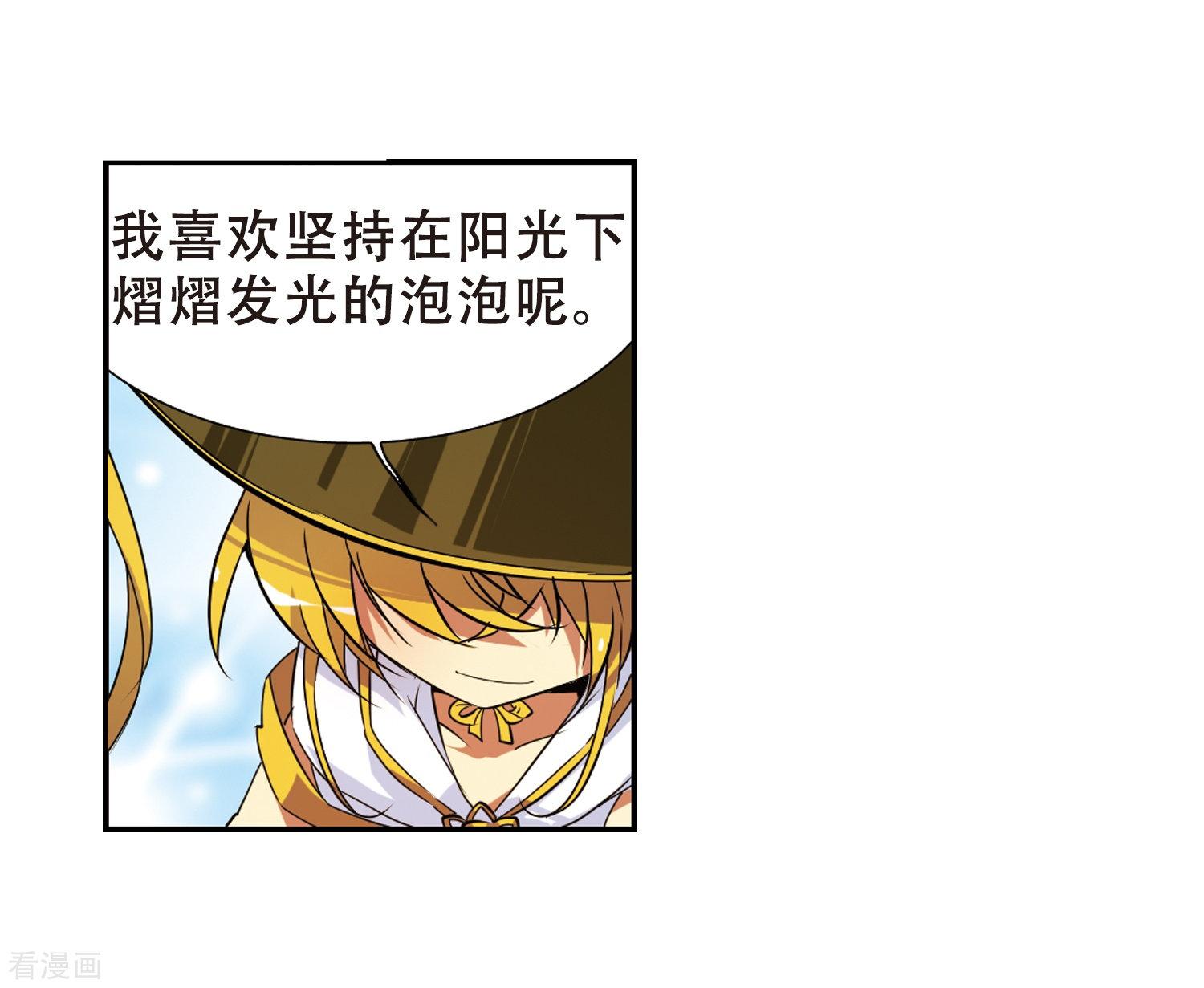 三眼哮天录第53话 路过的孩子