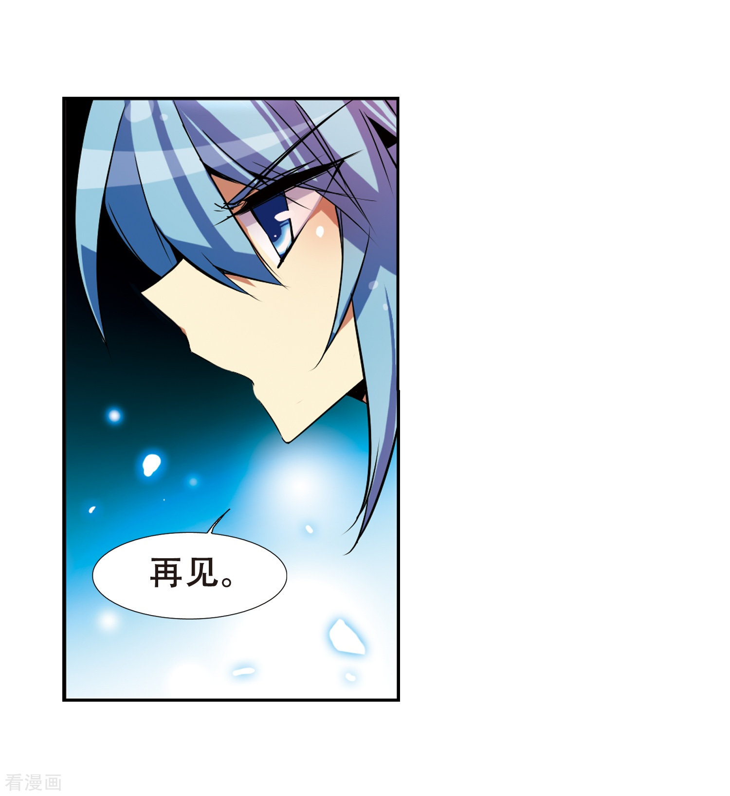 三眼哮天录第53话 路过的孩子