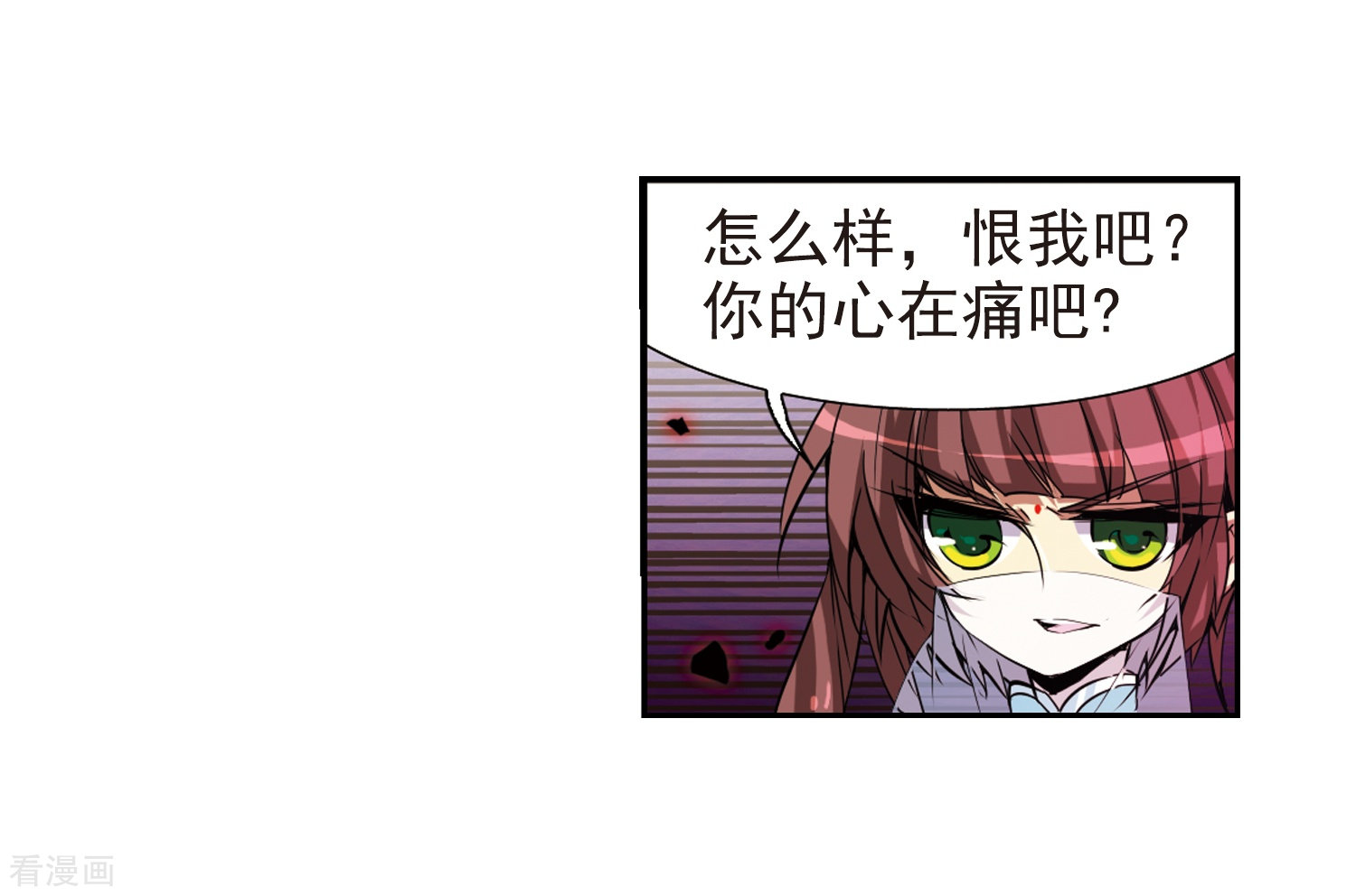 三眼哮天录第53话 路过的孩子