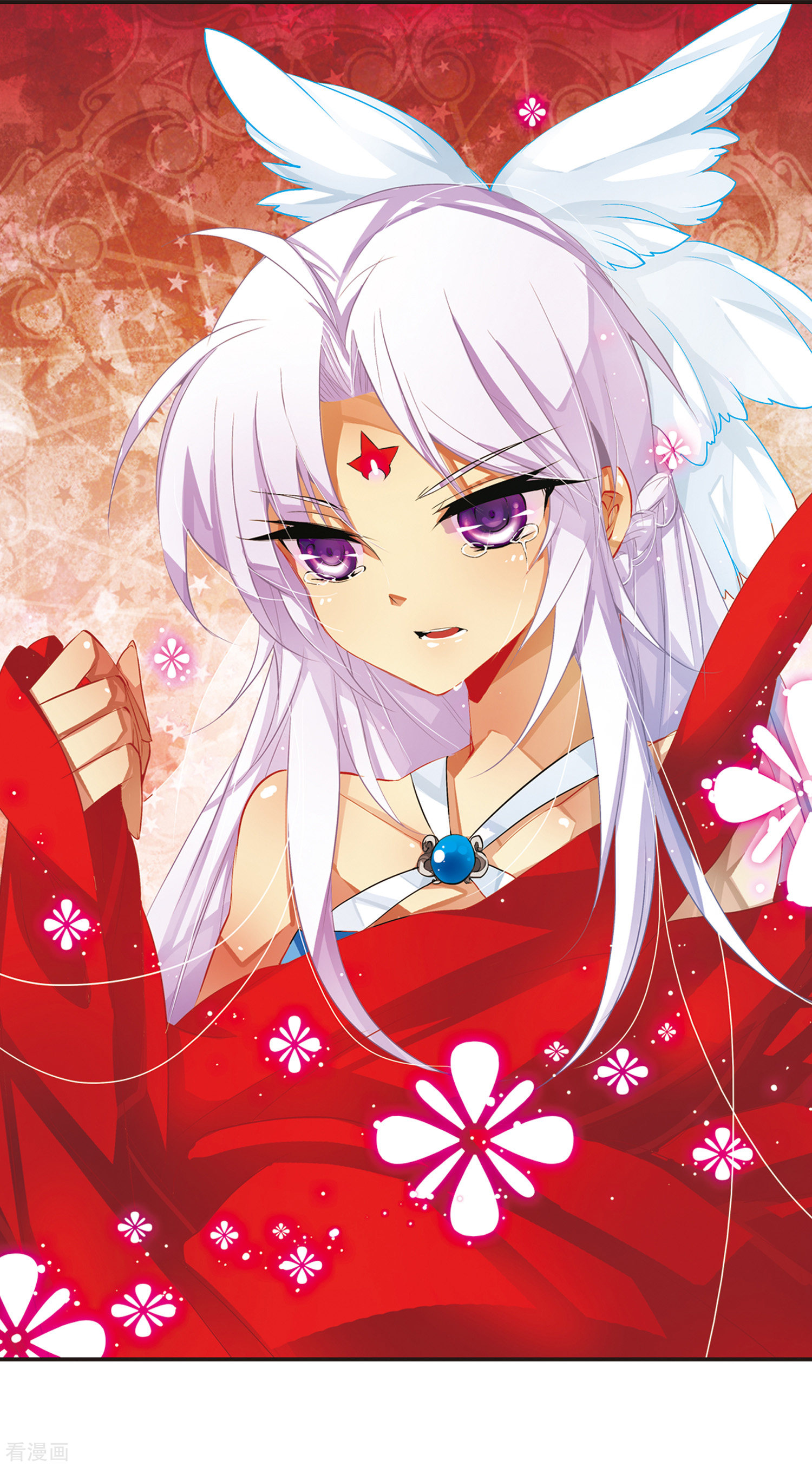 三眼哮天录第54话 及时雨(1)