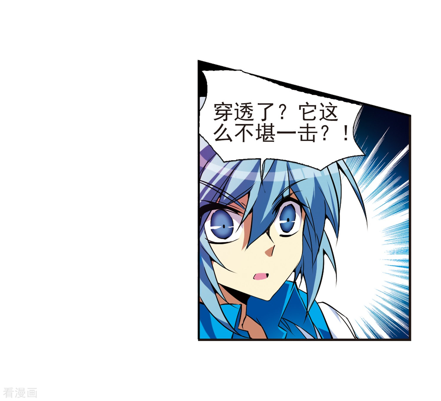 三眼哮天录第54话 及时雨(1)