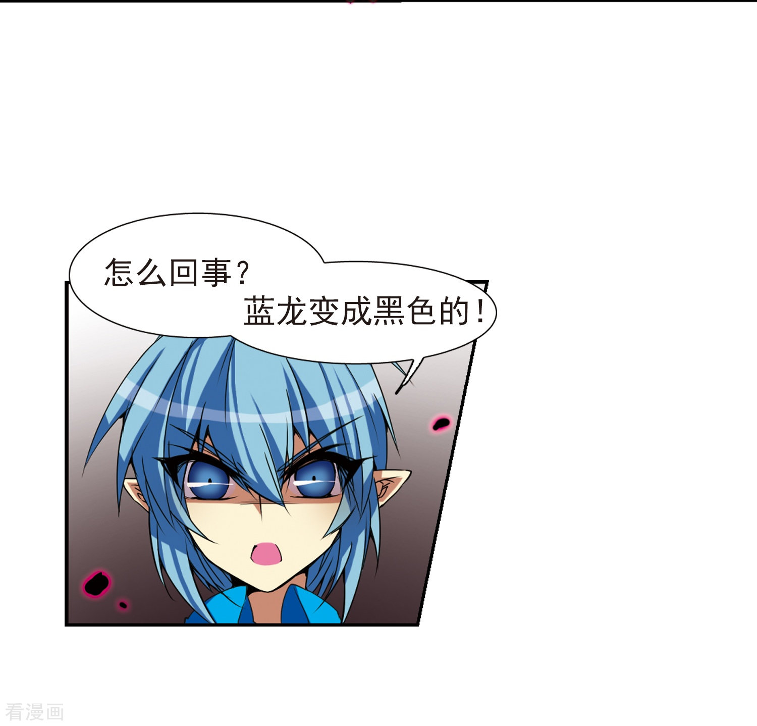 三眼哮天录第54话 及时雨(1)