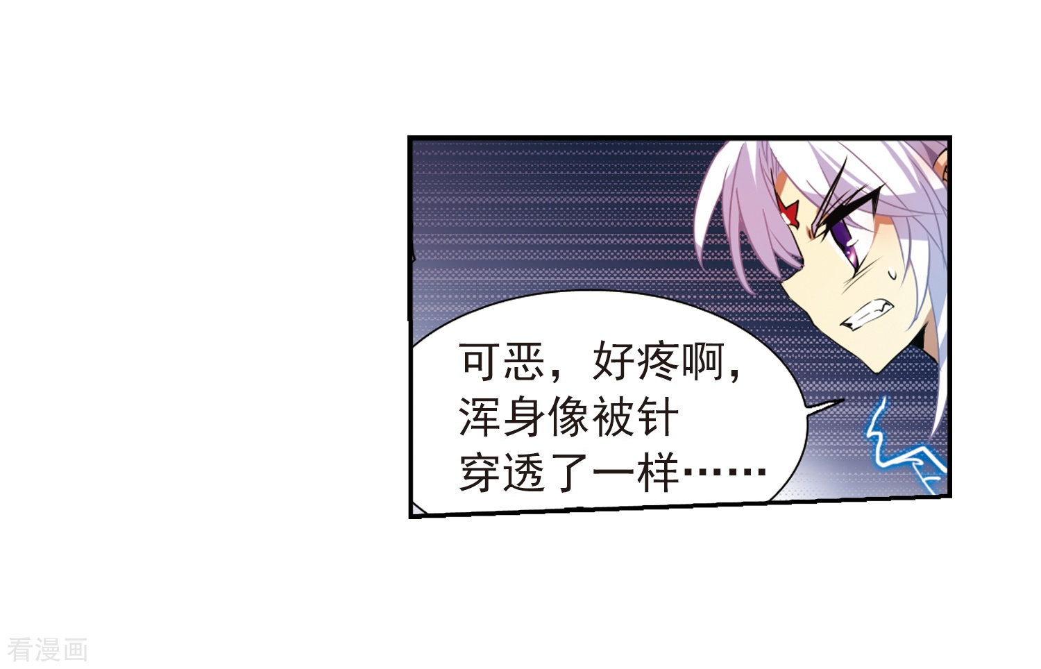 三眼哮天录第54话 及时雨(1)