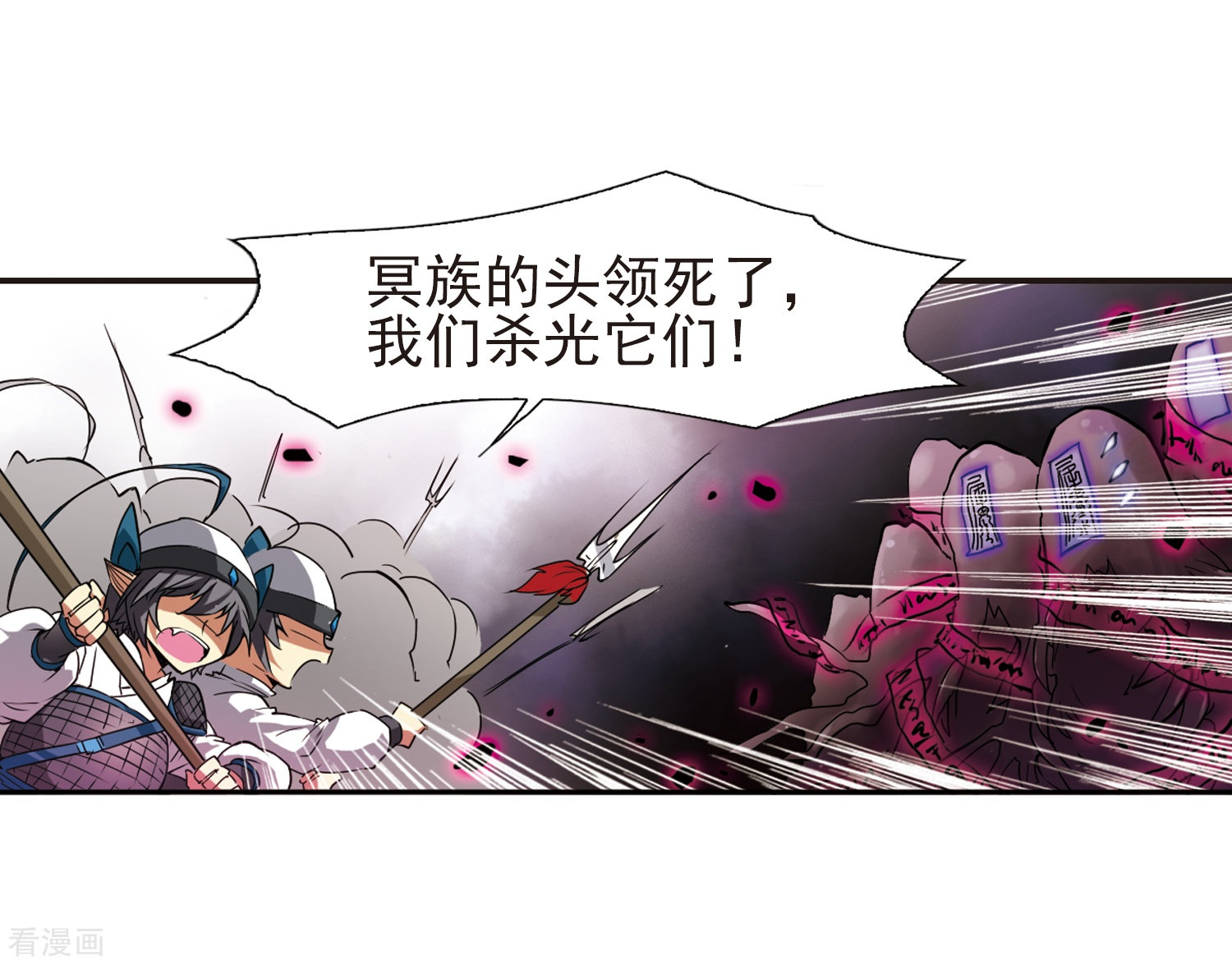 三眼哮天录第54话 及时雨(1)